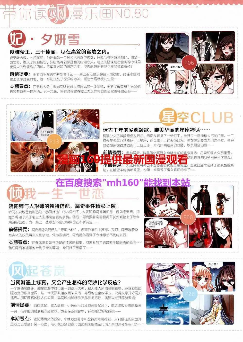 第80期 全本3