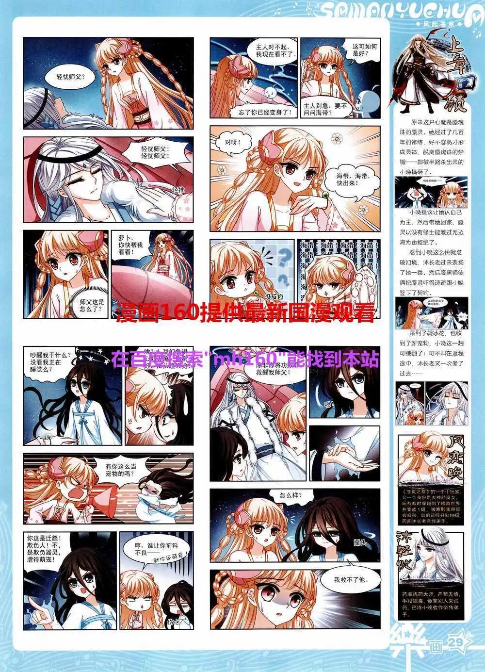 第80期 全本30