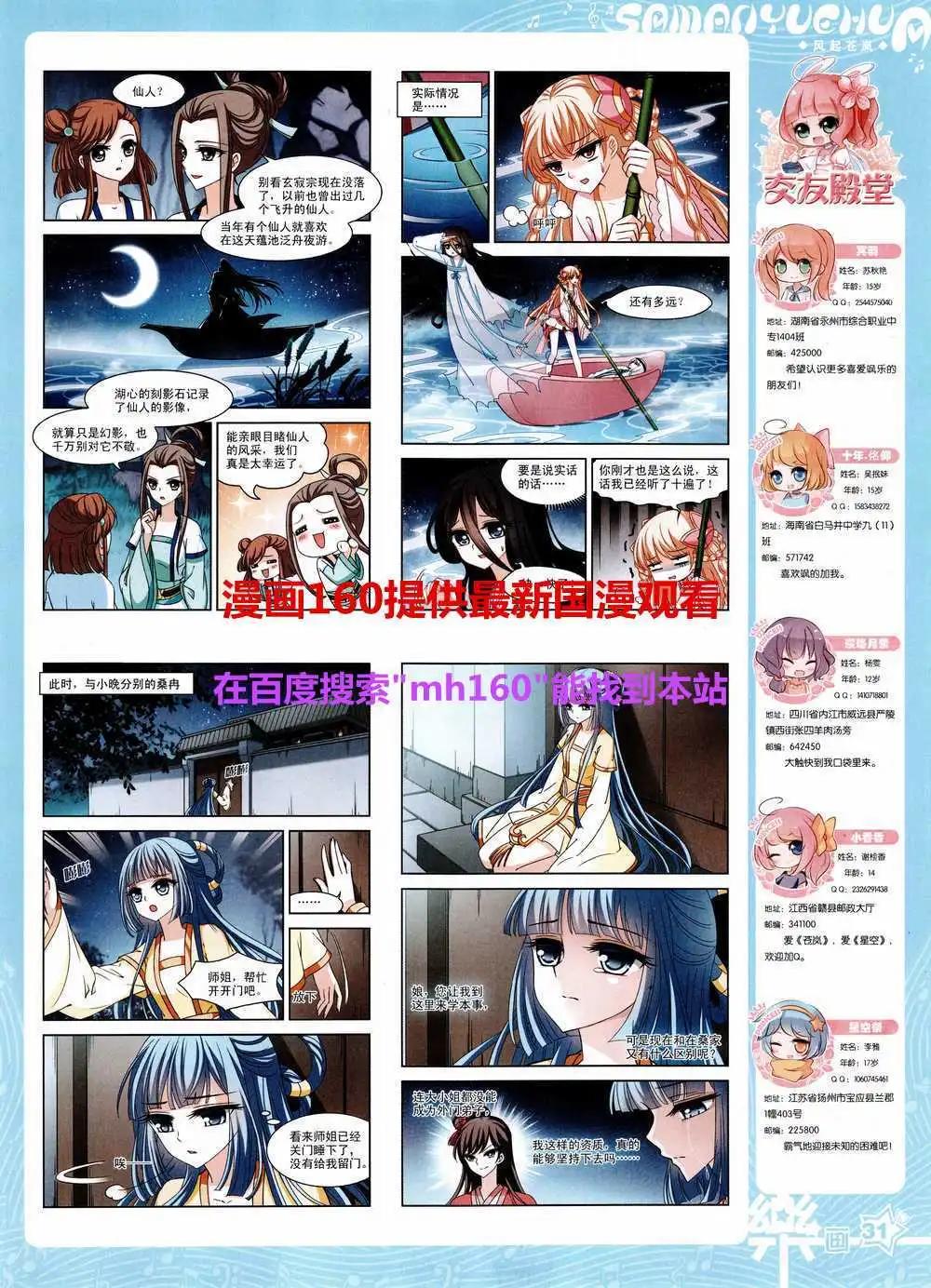 第80期 全本32