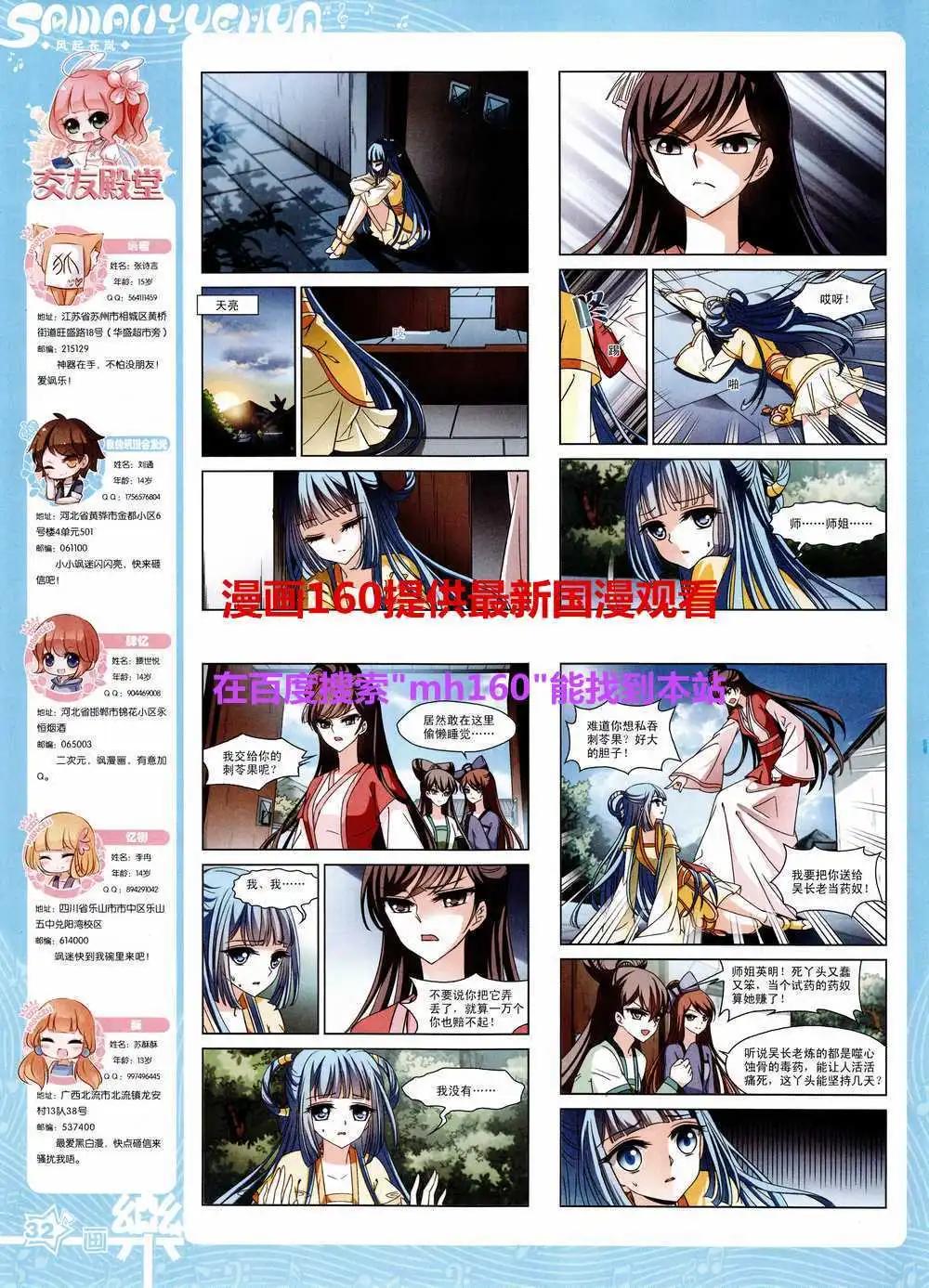 第80期 全本33