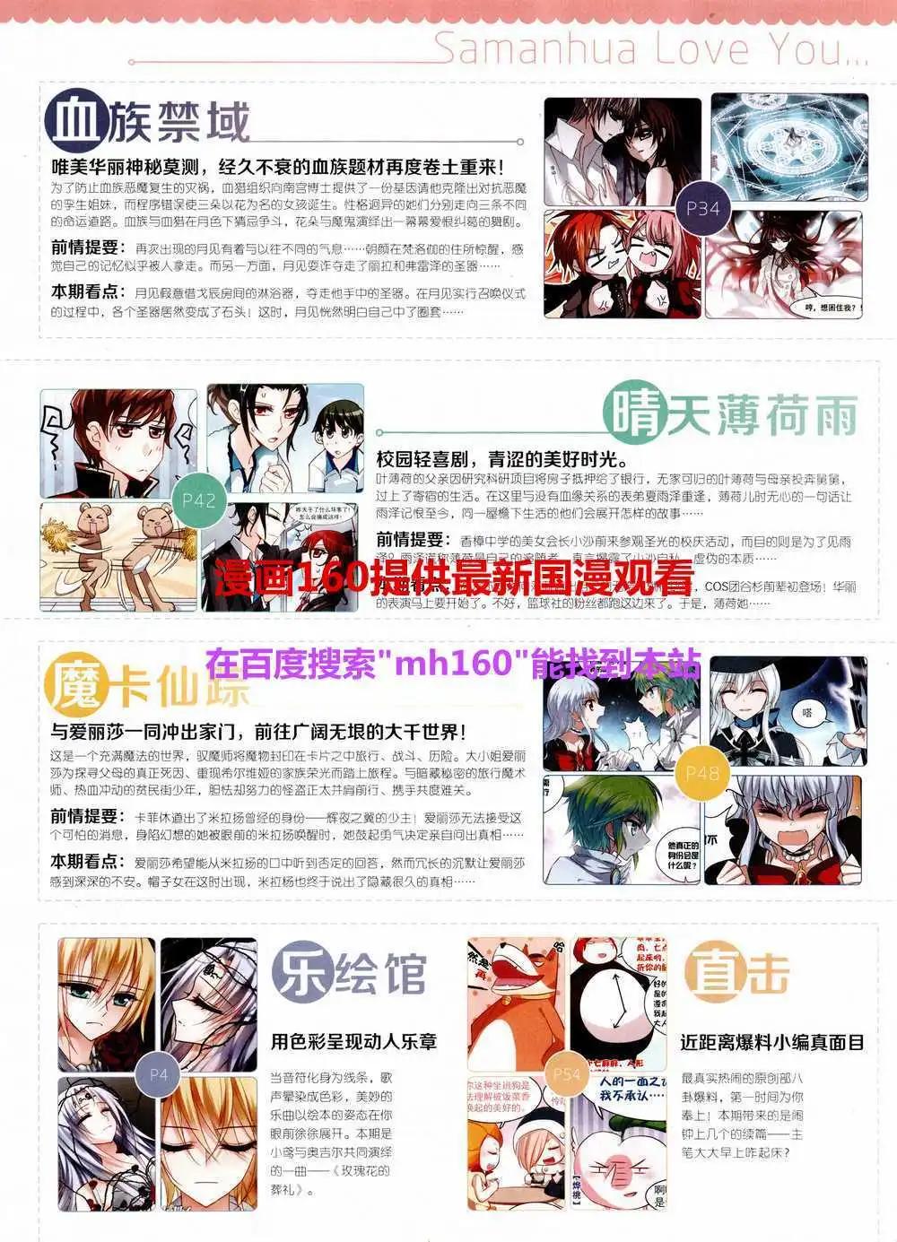 第80期 全本4