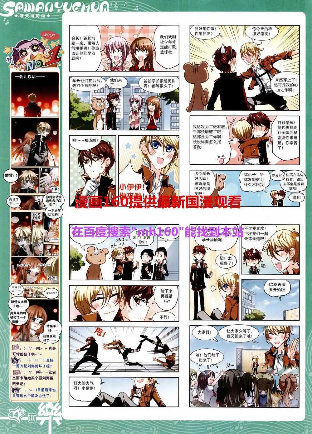 第80期 全本45