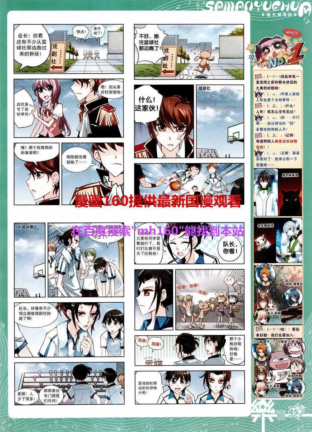 第80期 全本46
