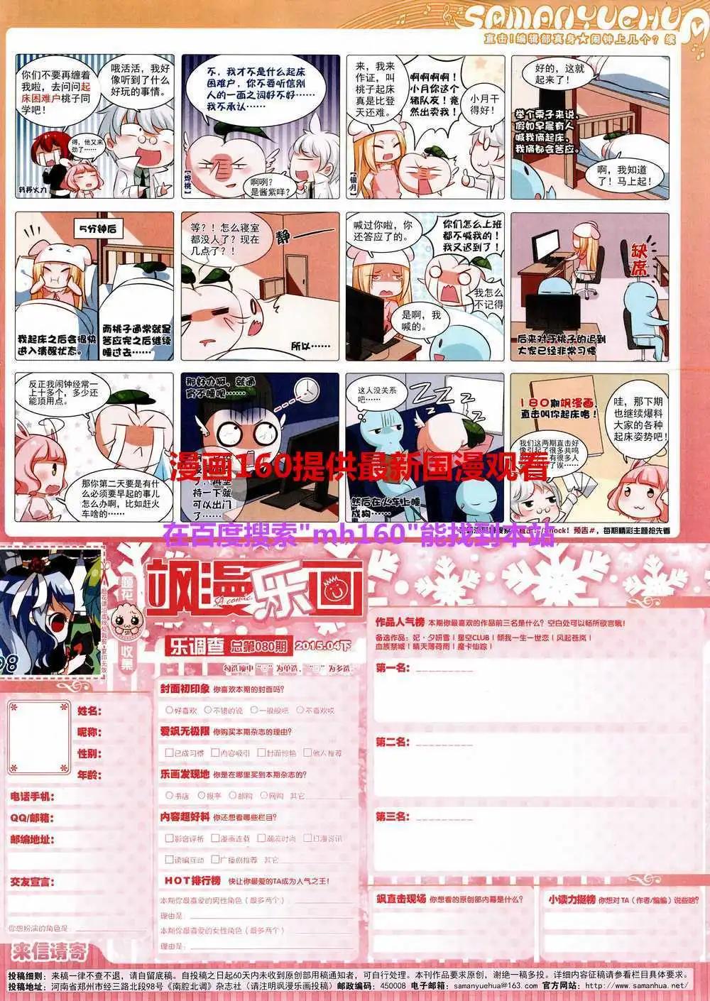 第80期 全本60