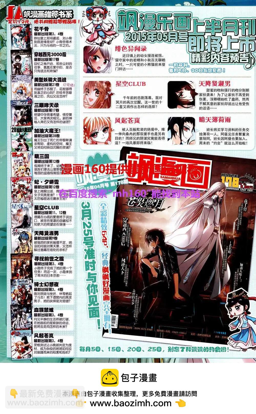 第80期 全本63