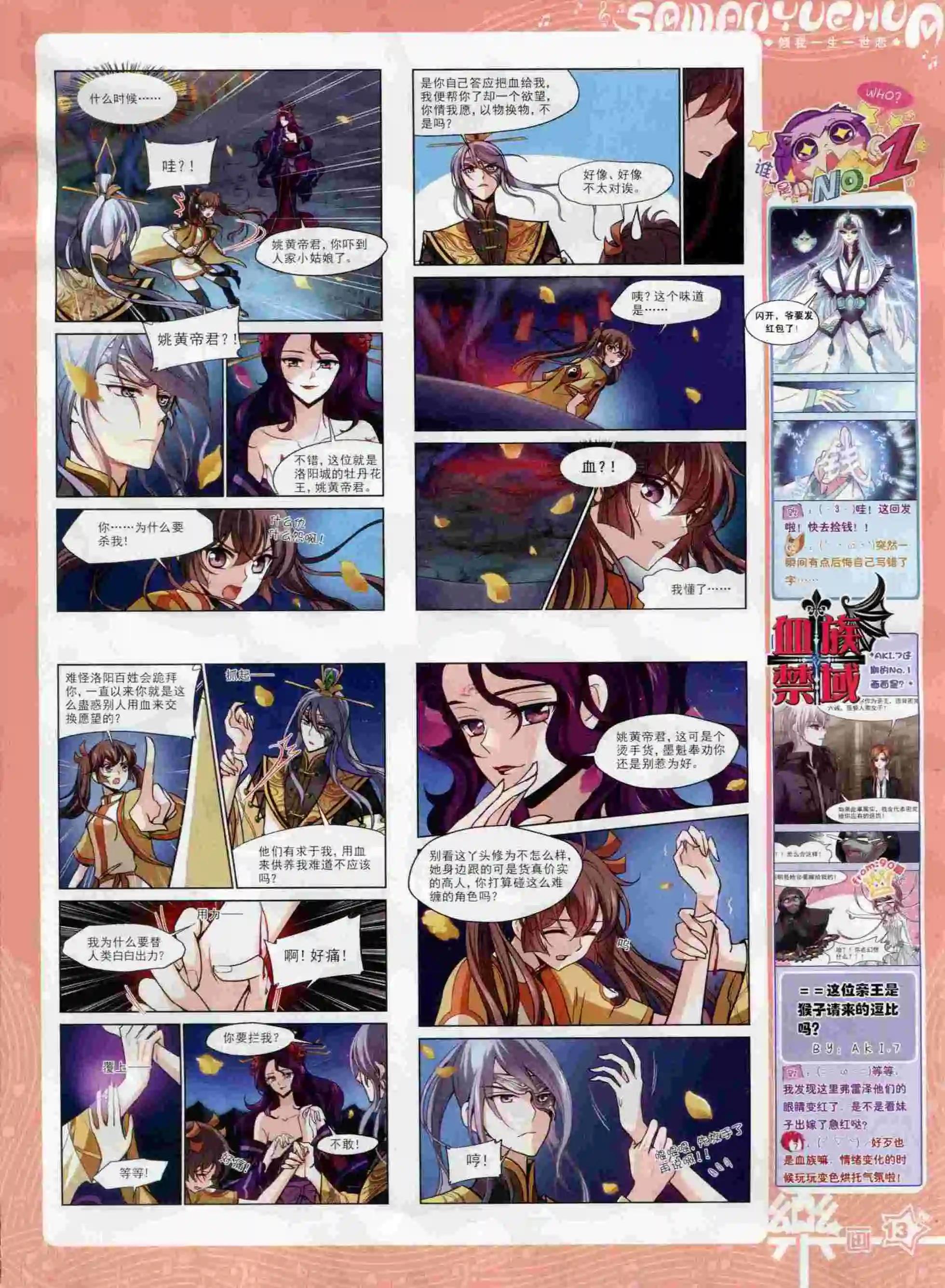 第91期14