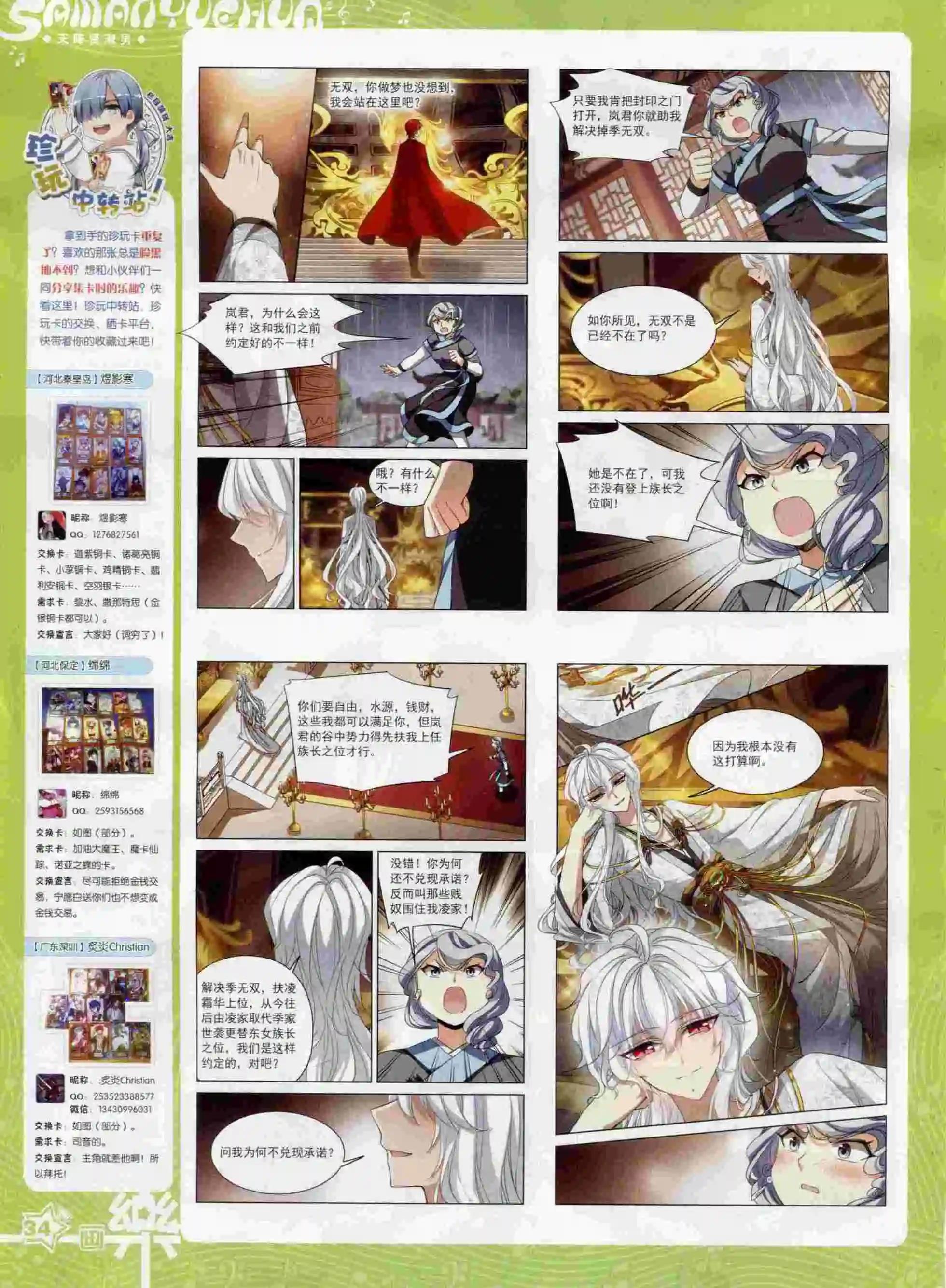 第91期35