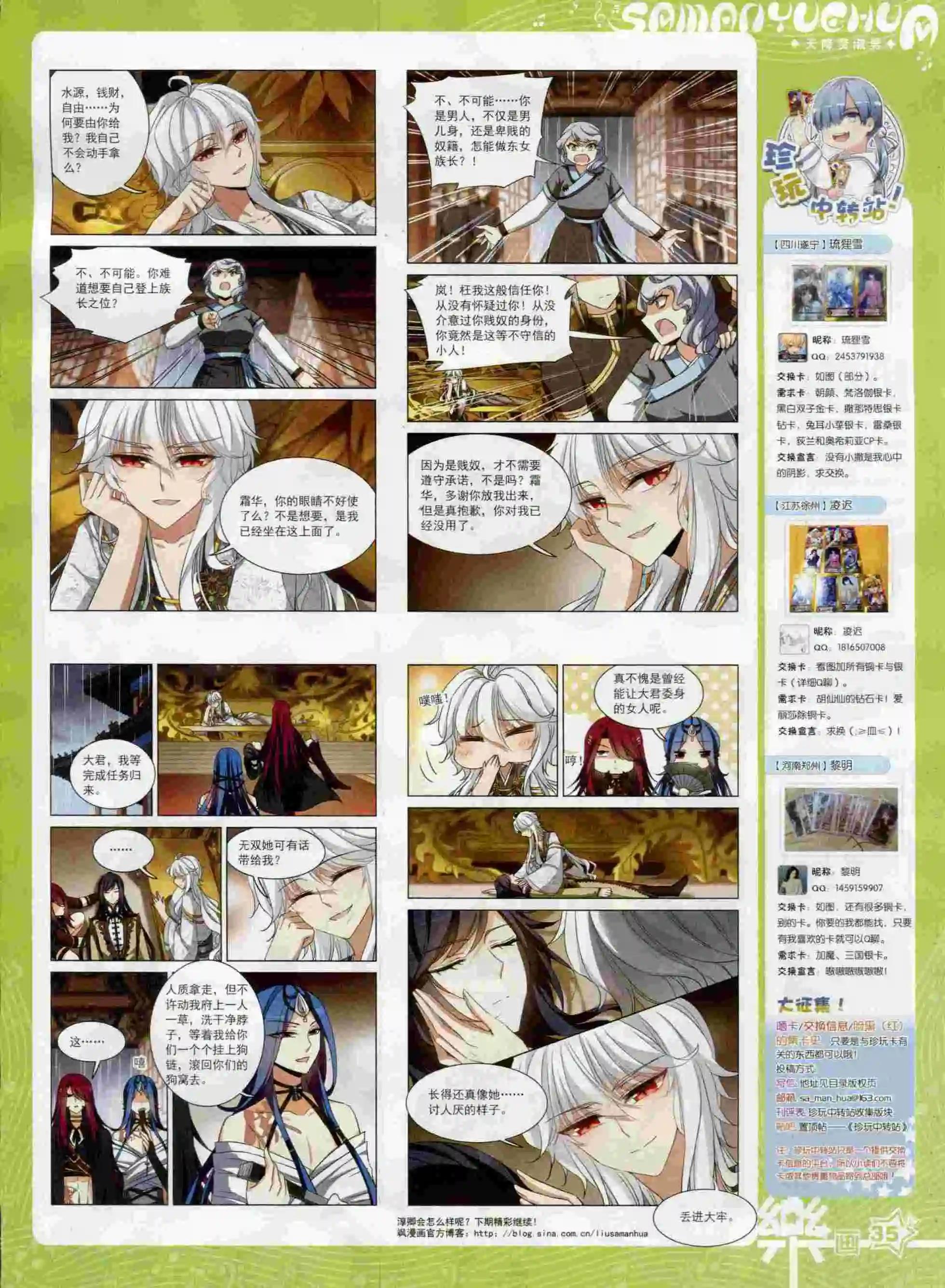 第91期36