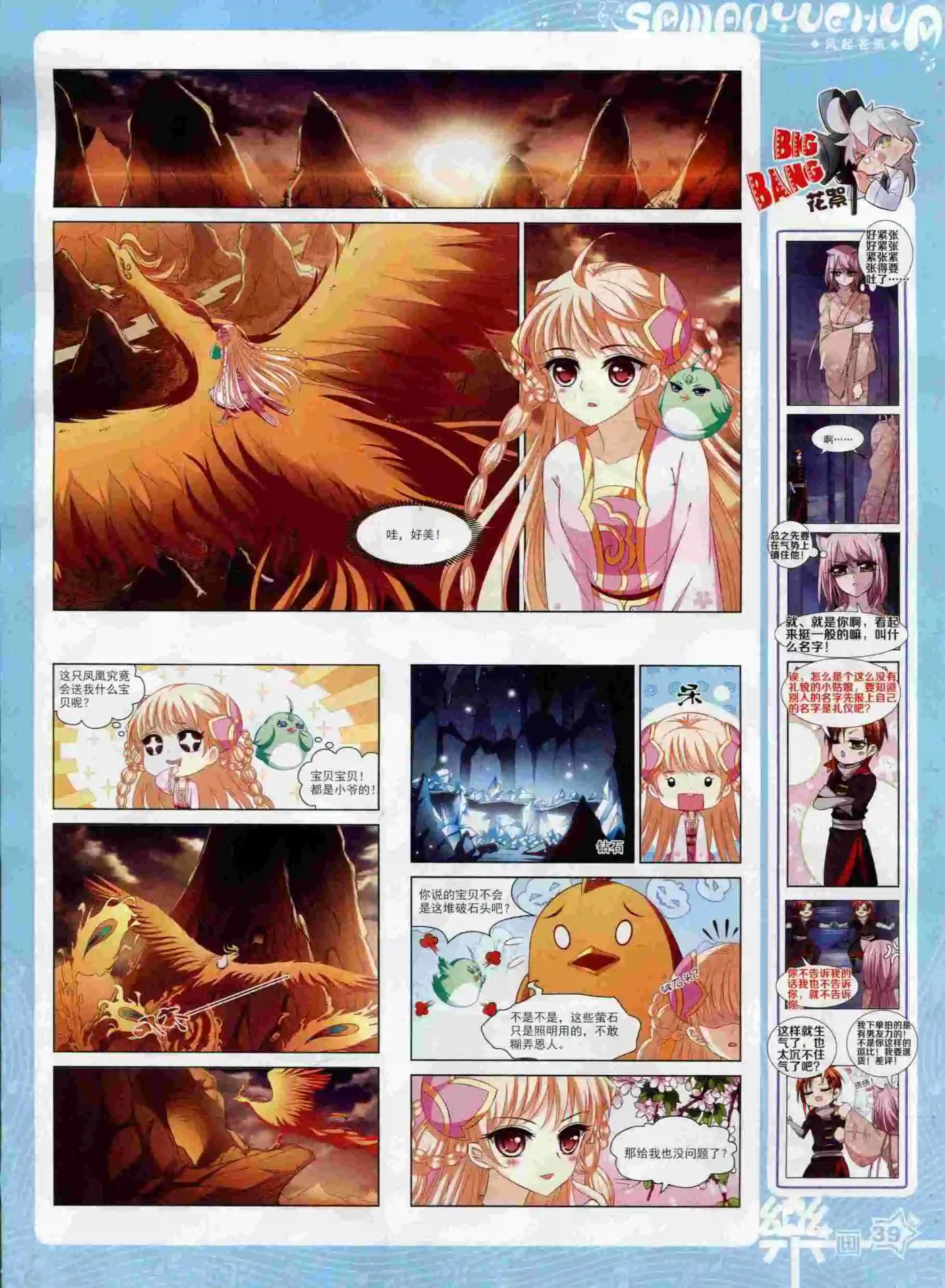 第91期40