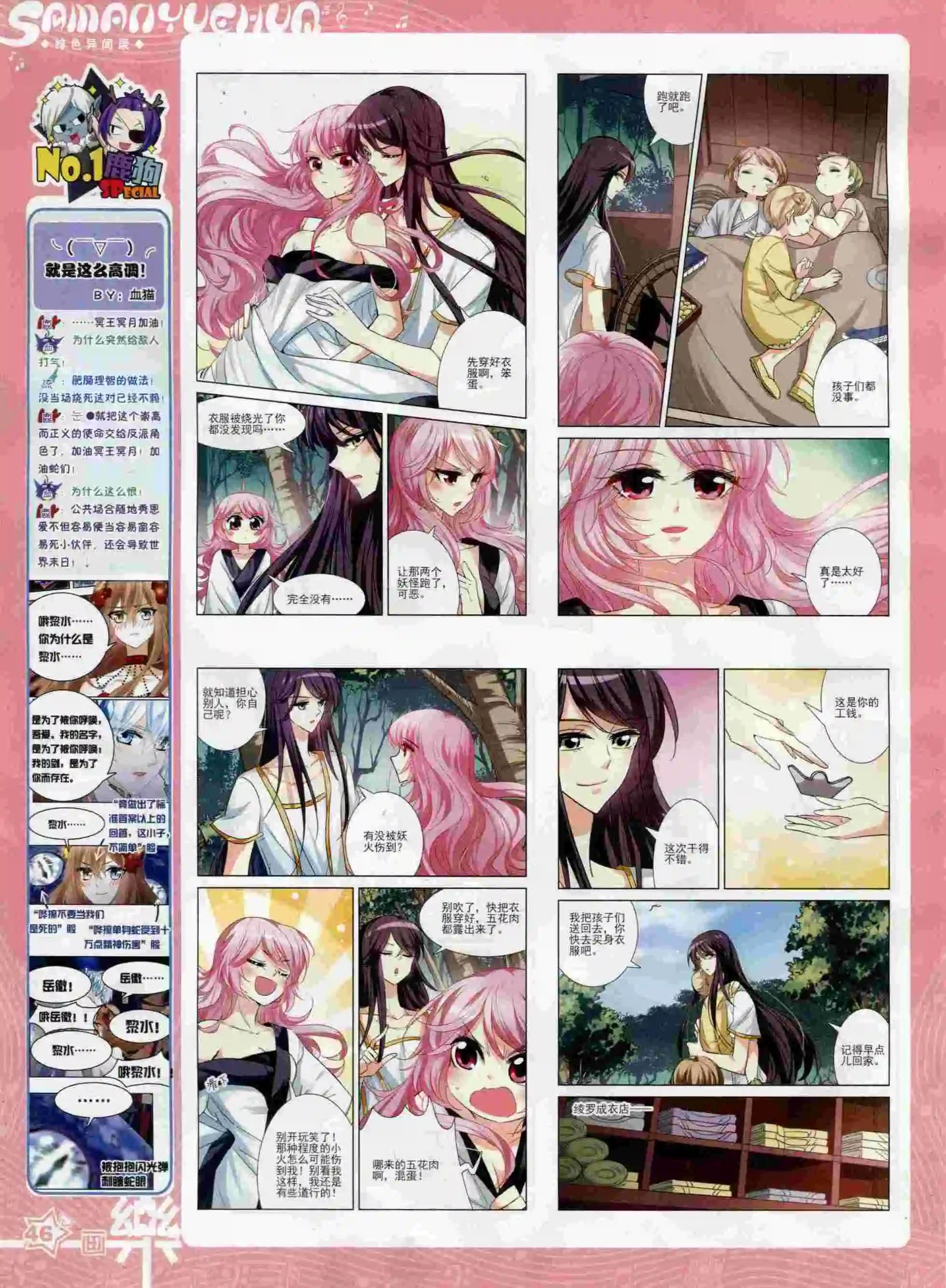 第91期47
