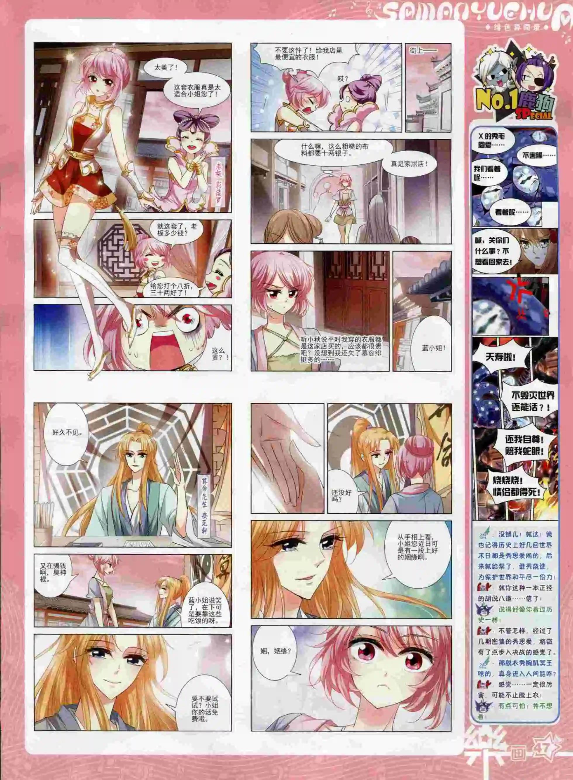 第91期48