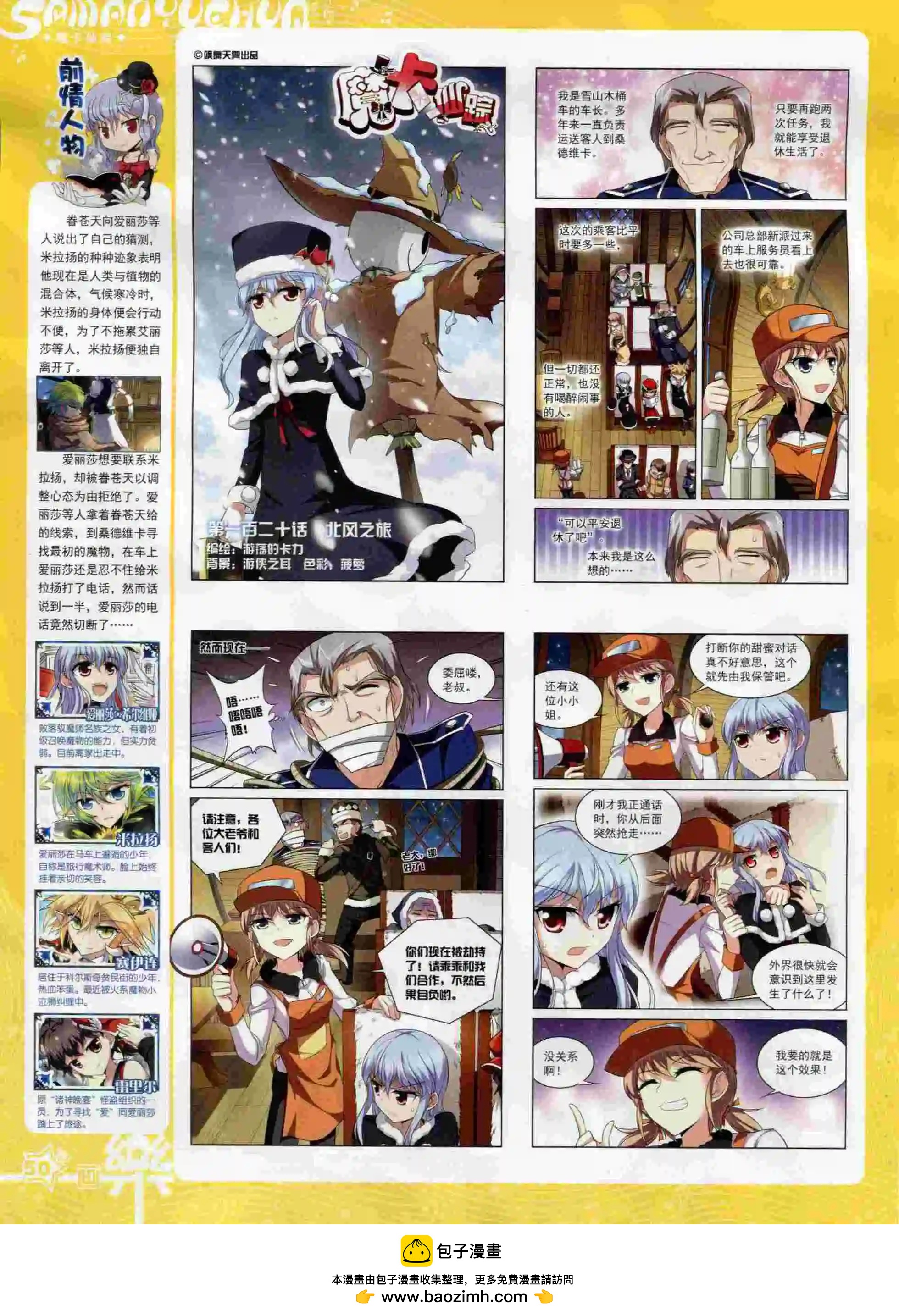 第91期55