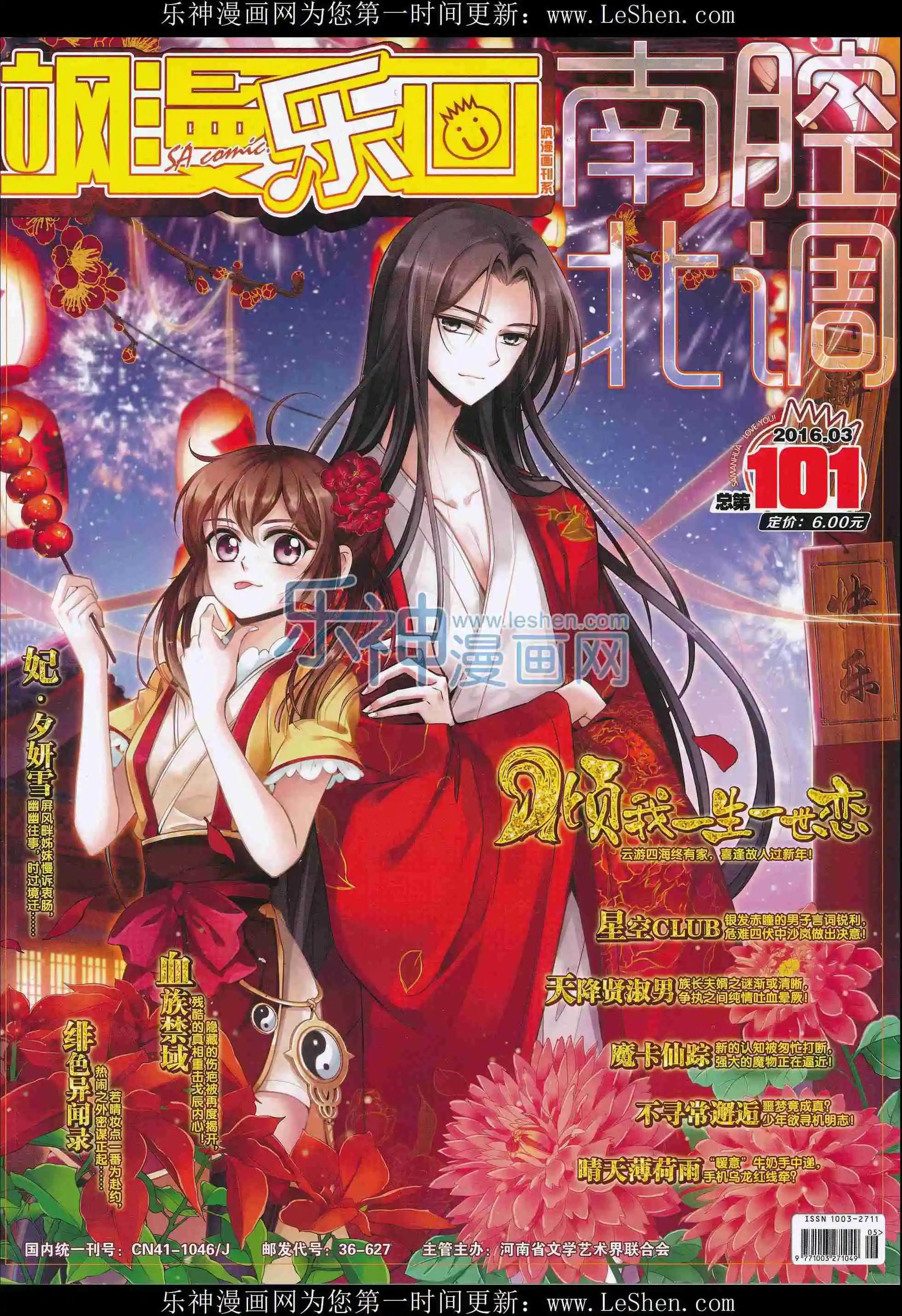 第101期0