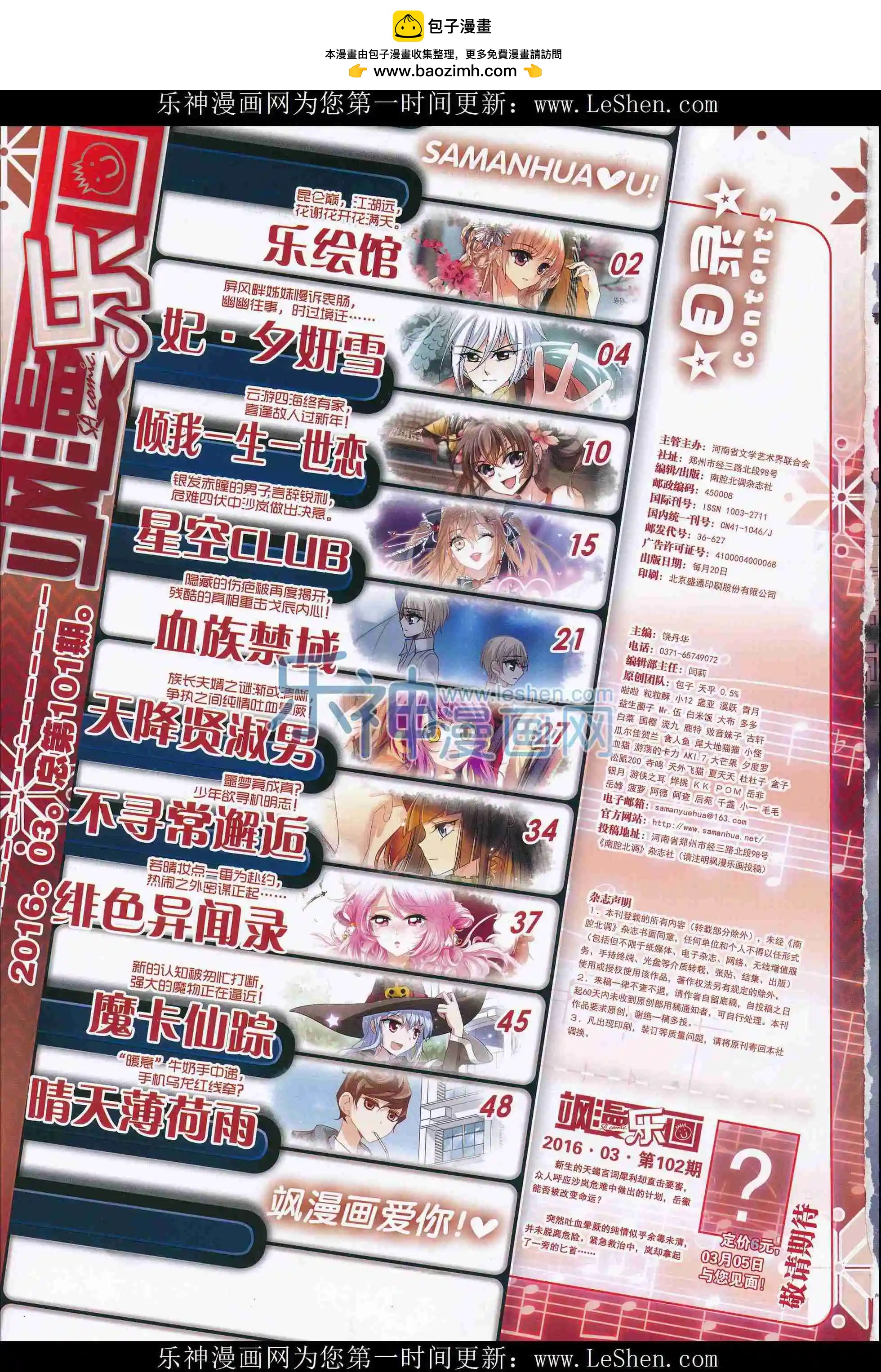 第101期1