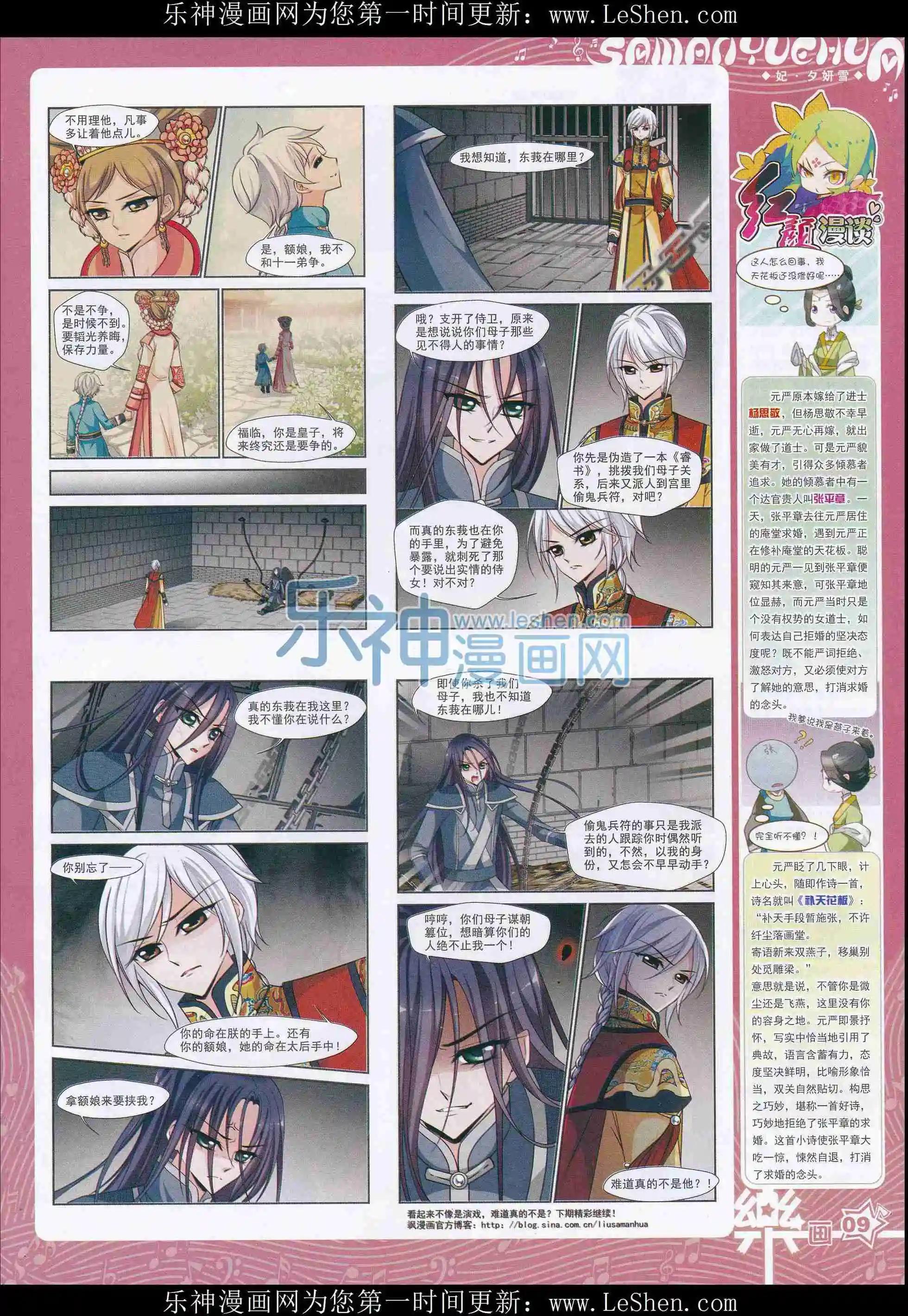 第101期10