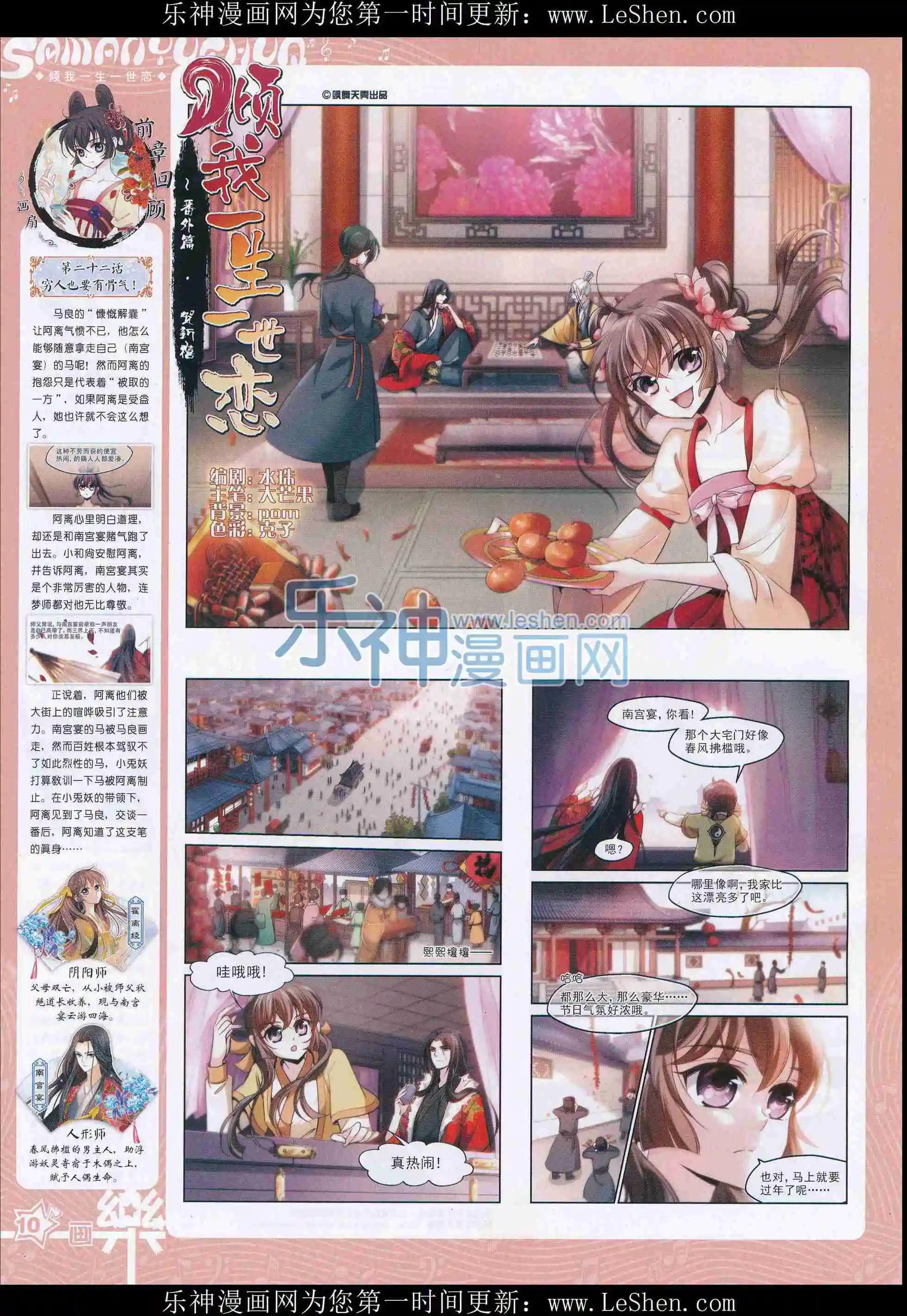 第101期11