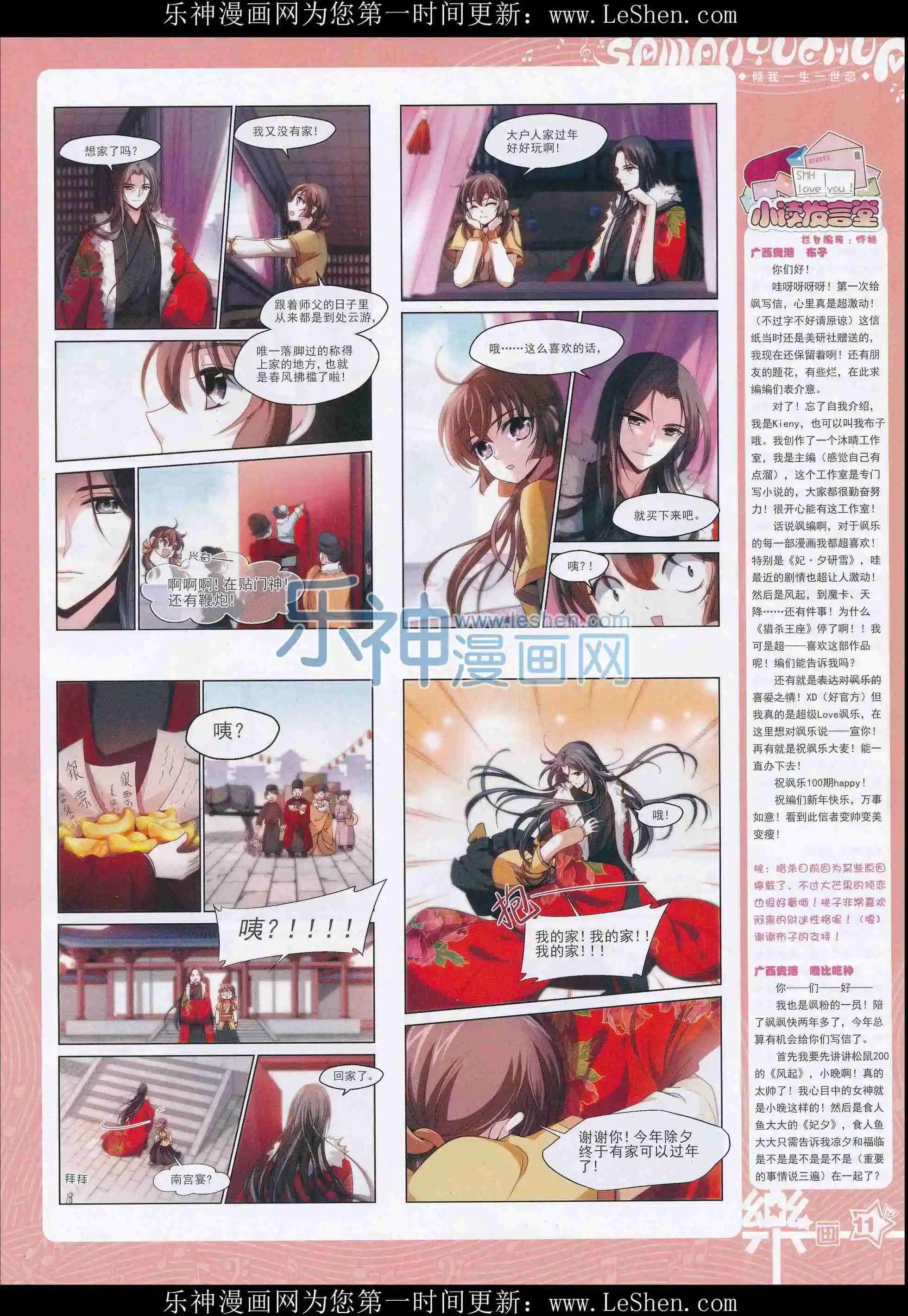 第101期12