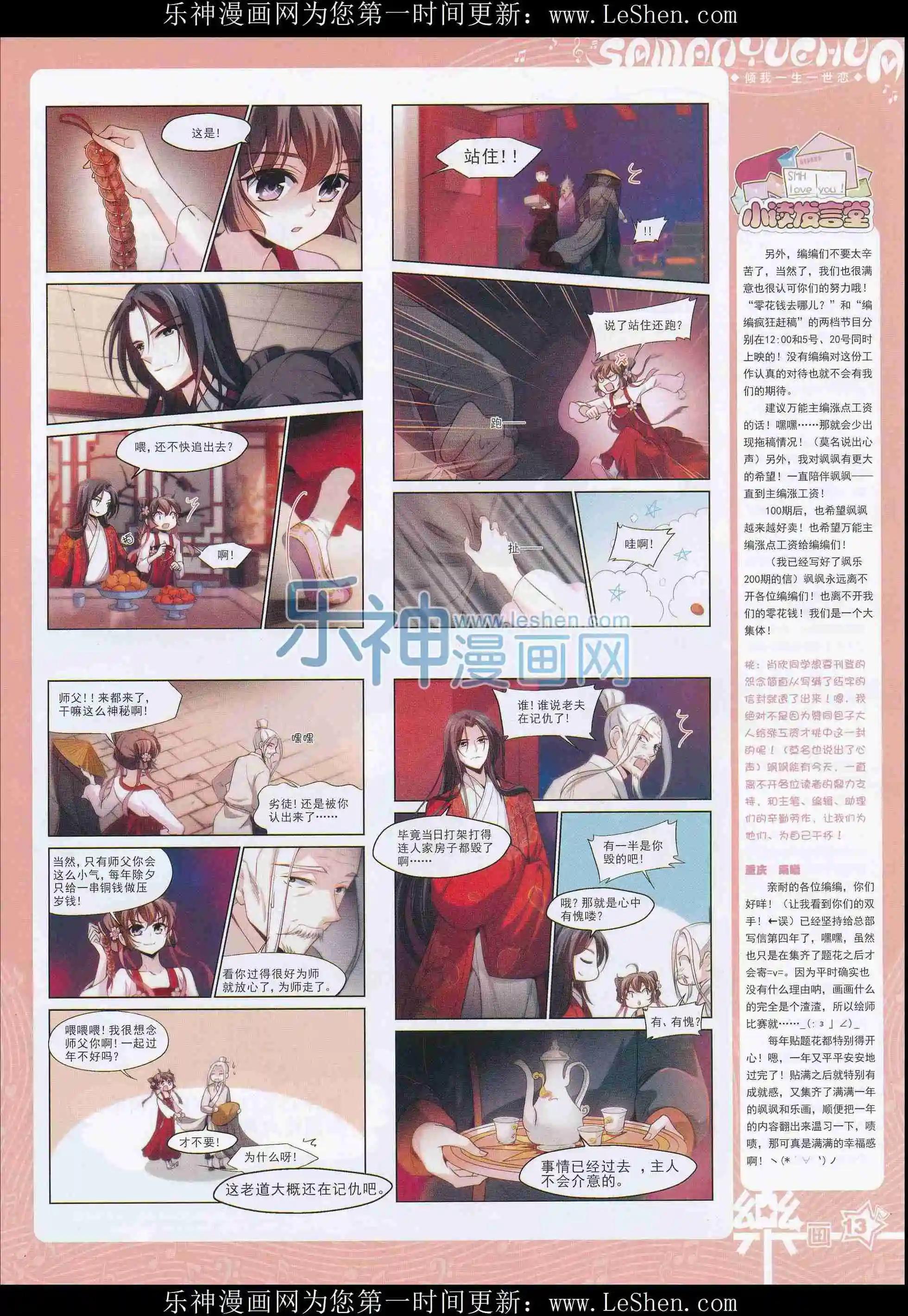 第101期14