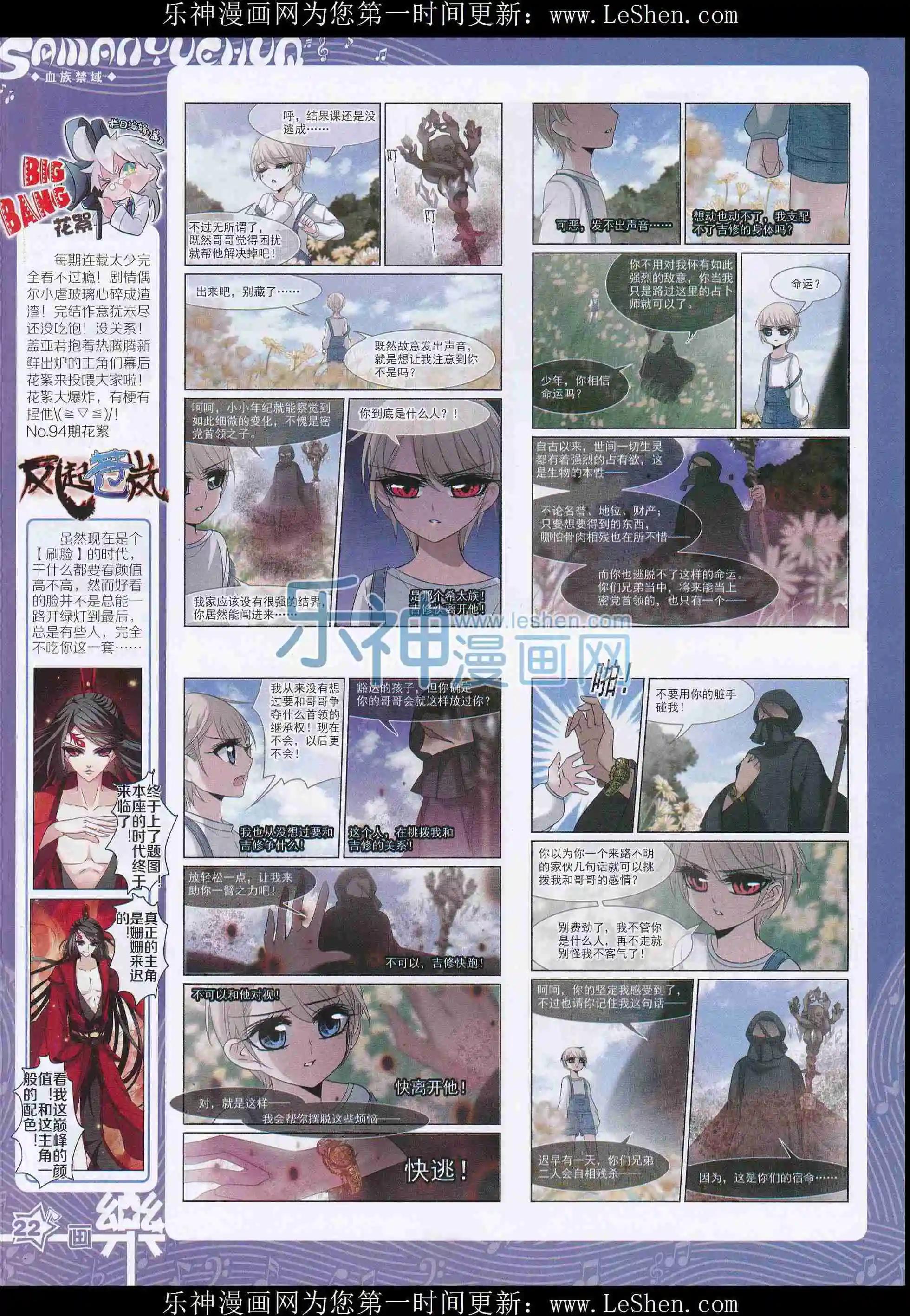 第101期23