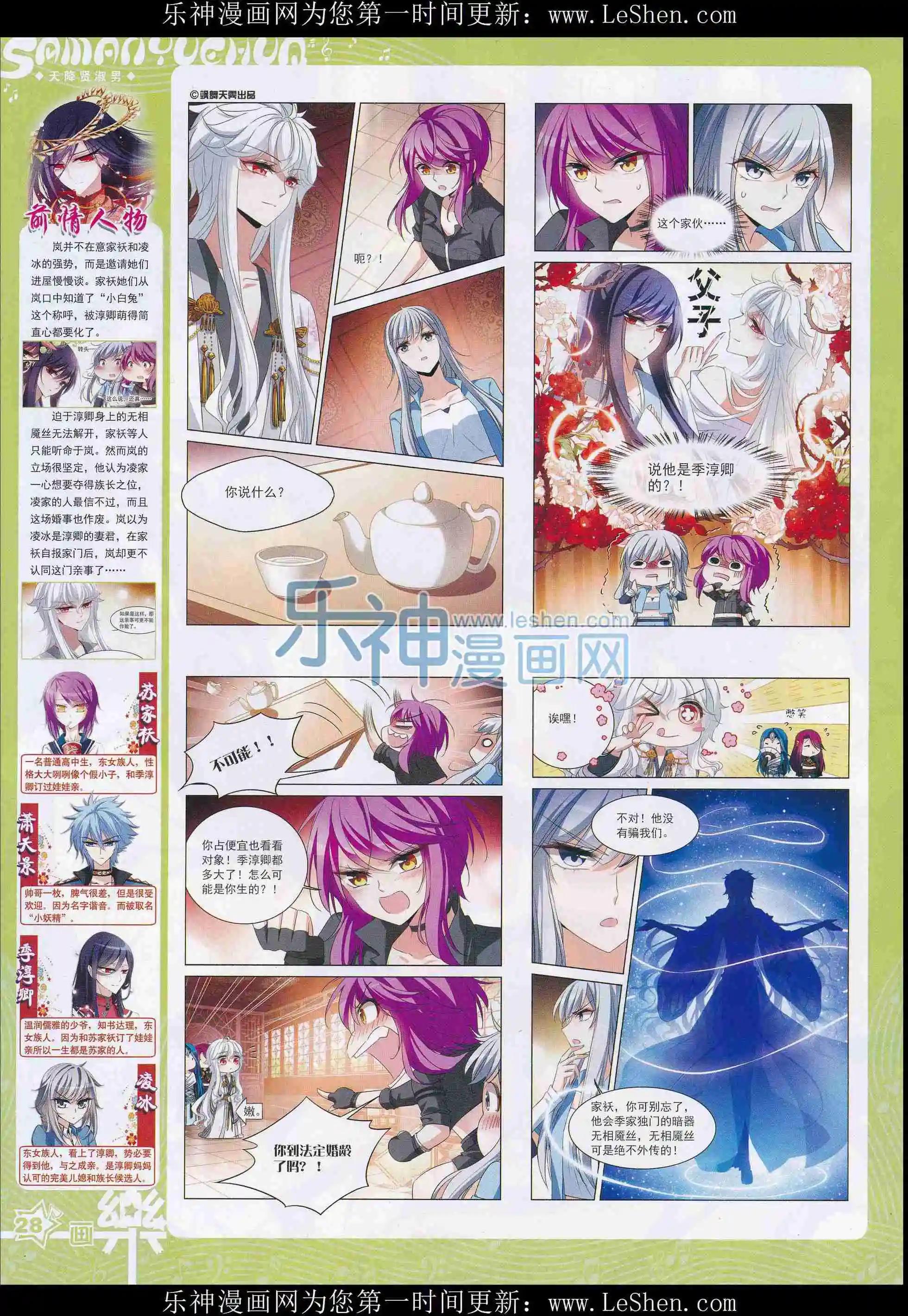 第101期29