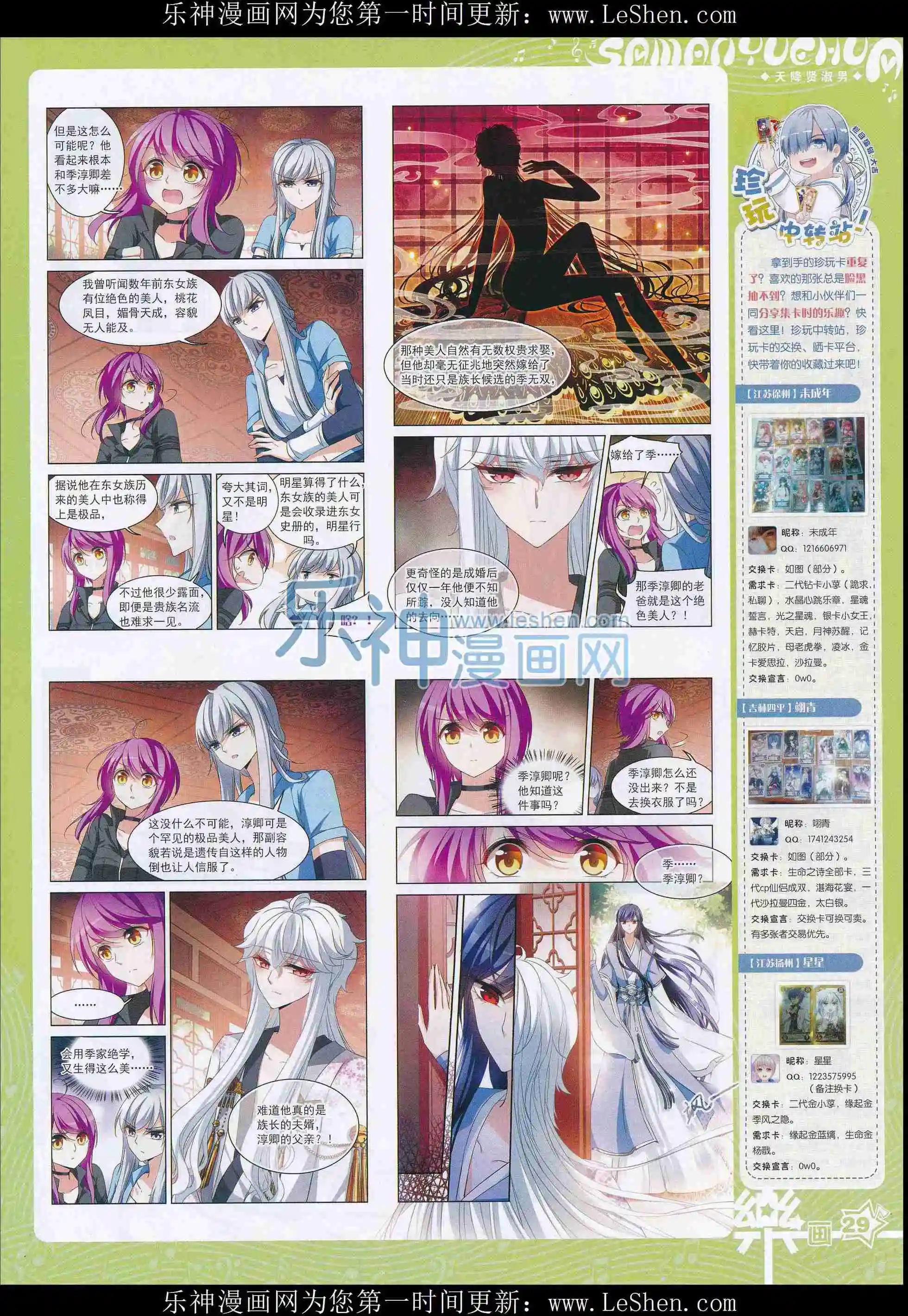 第101期30