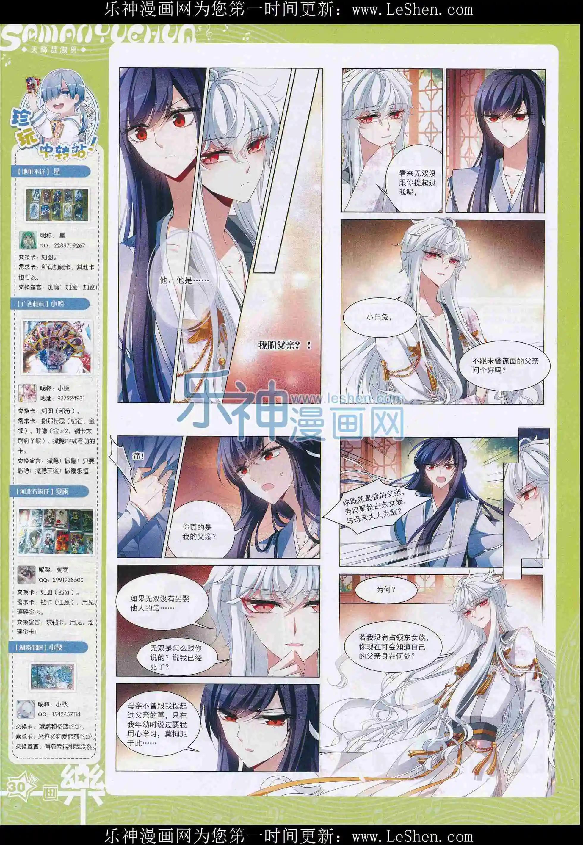 第101期31