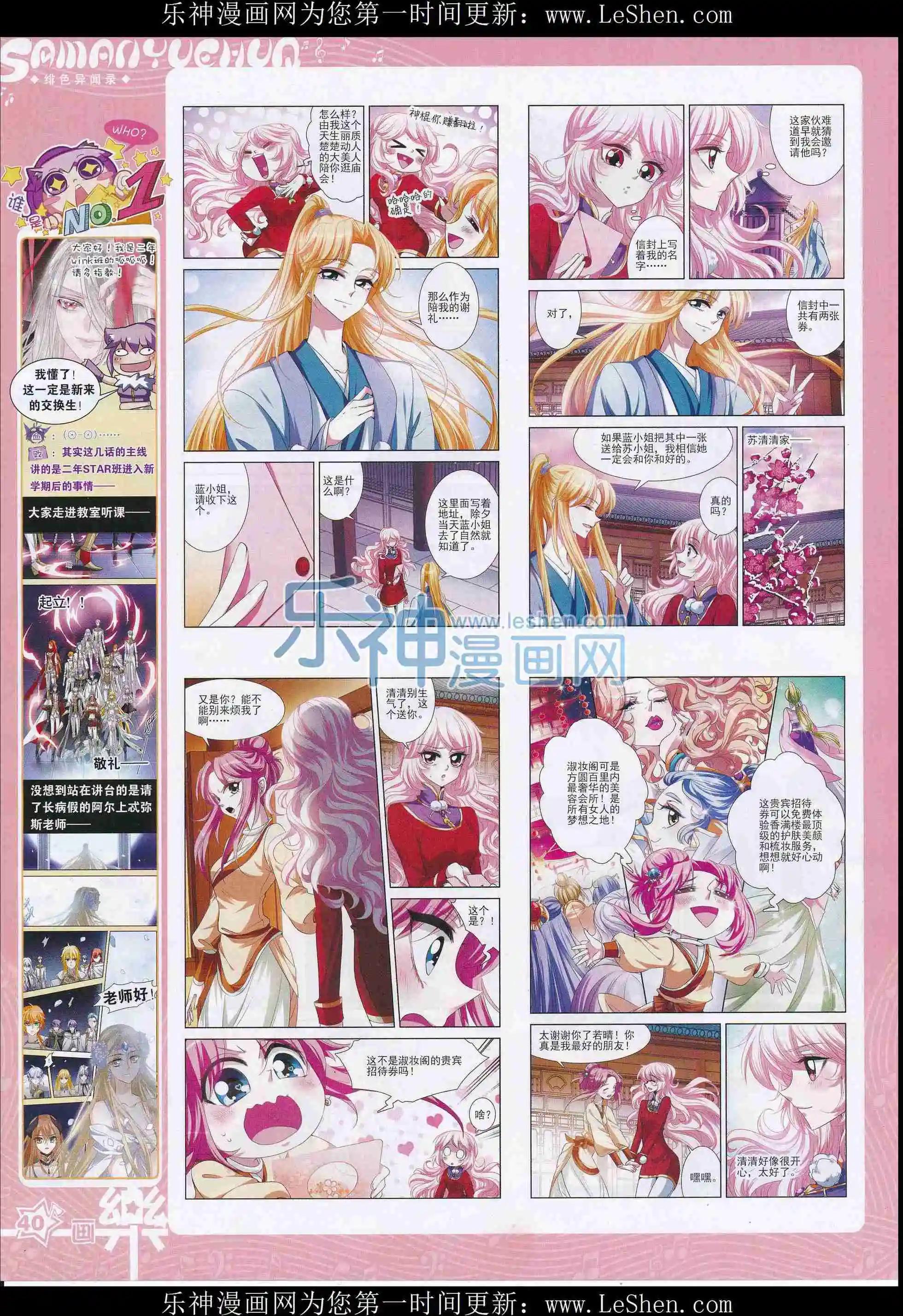 第101期41
