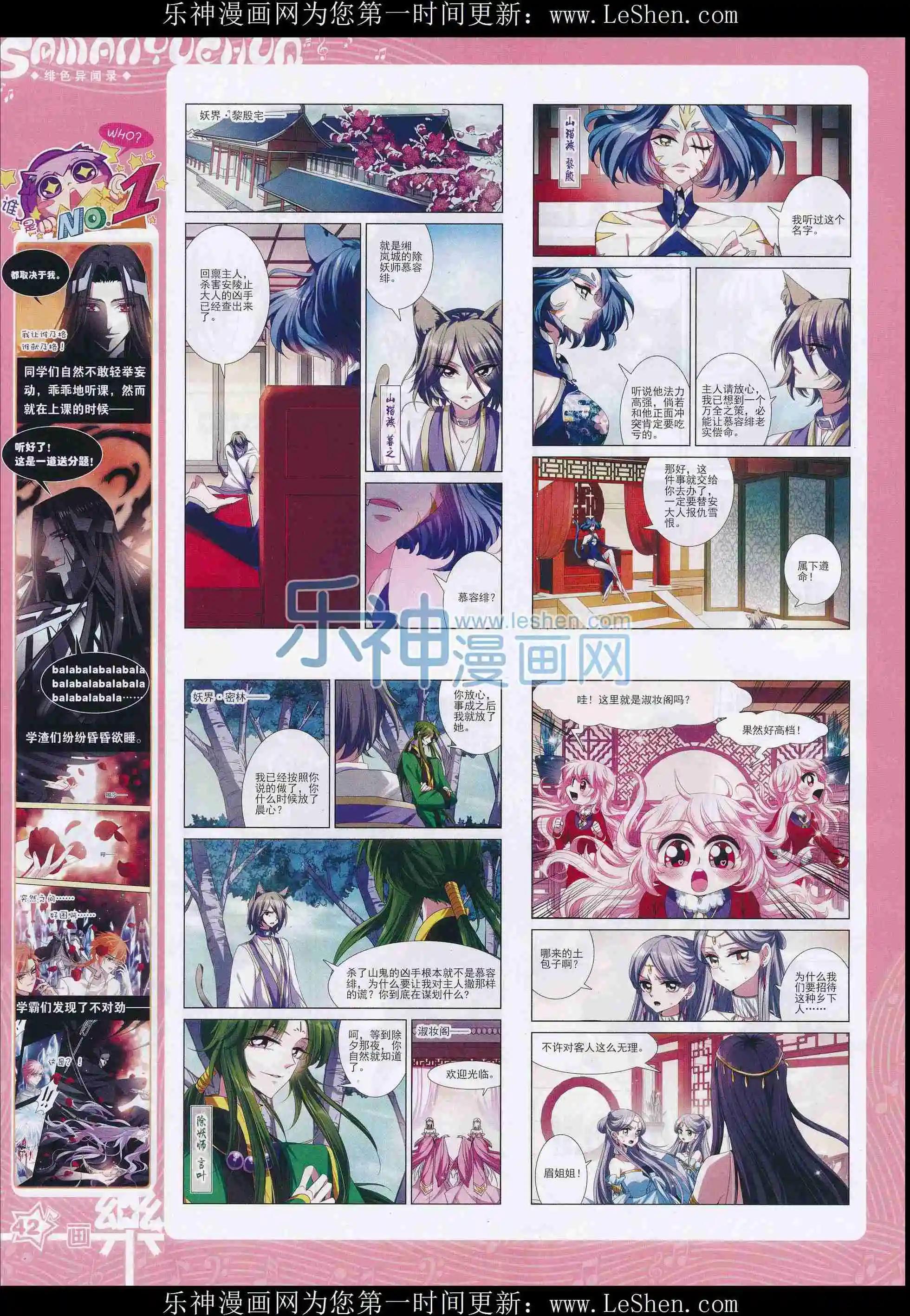 第101期43