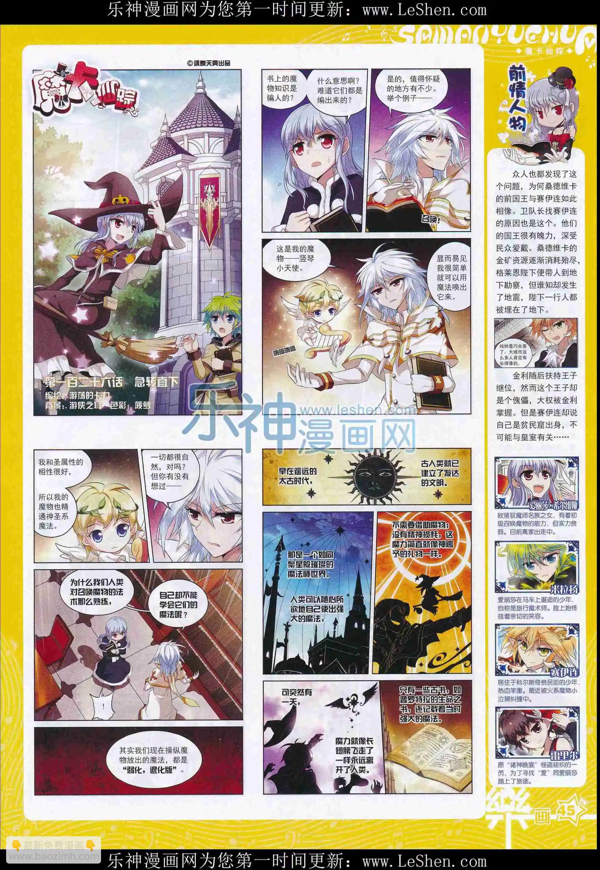 第101期46