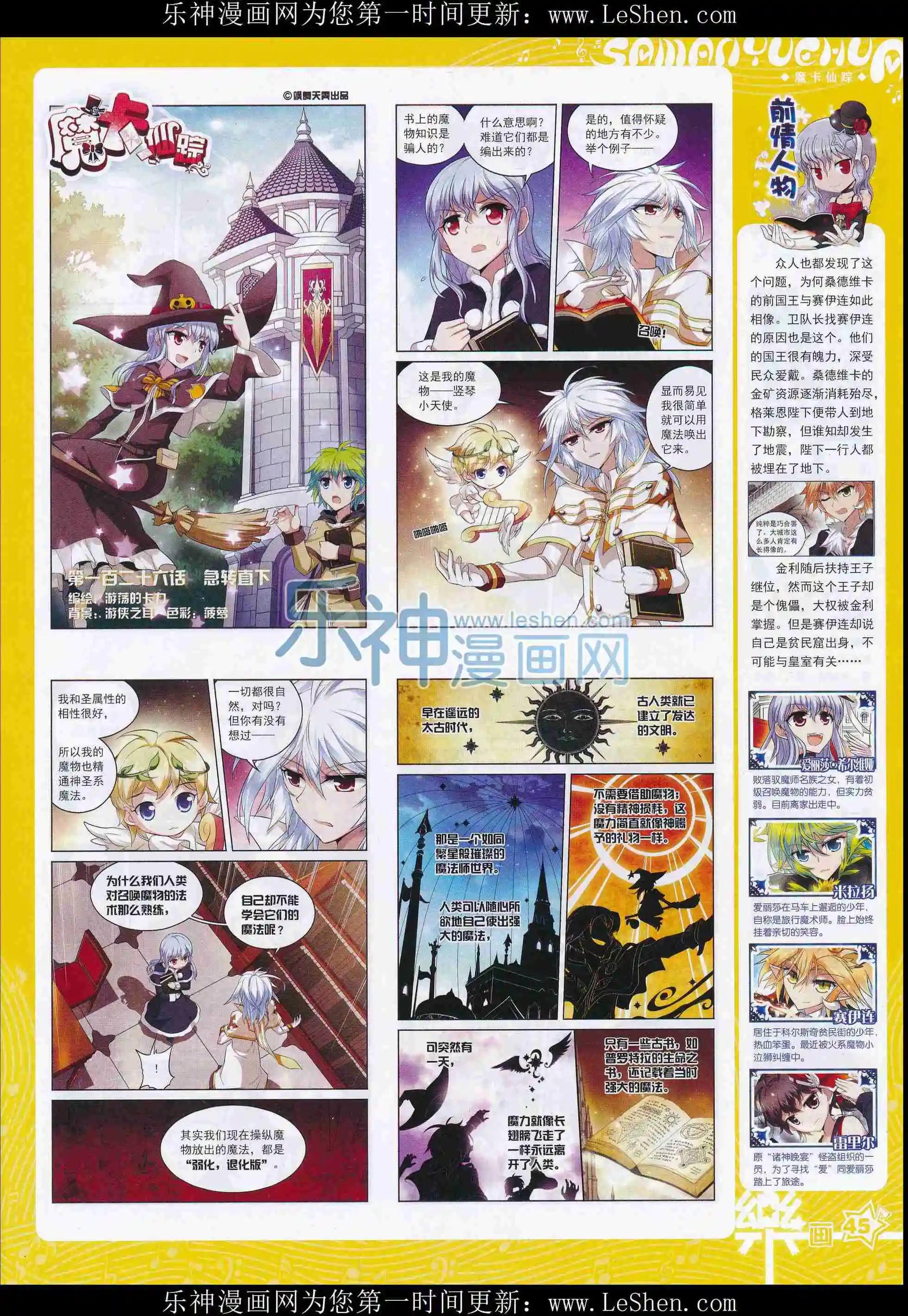 第101期50