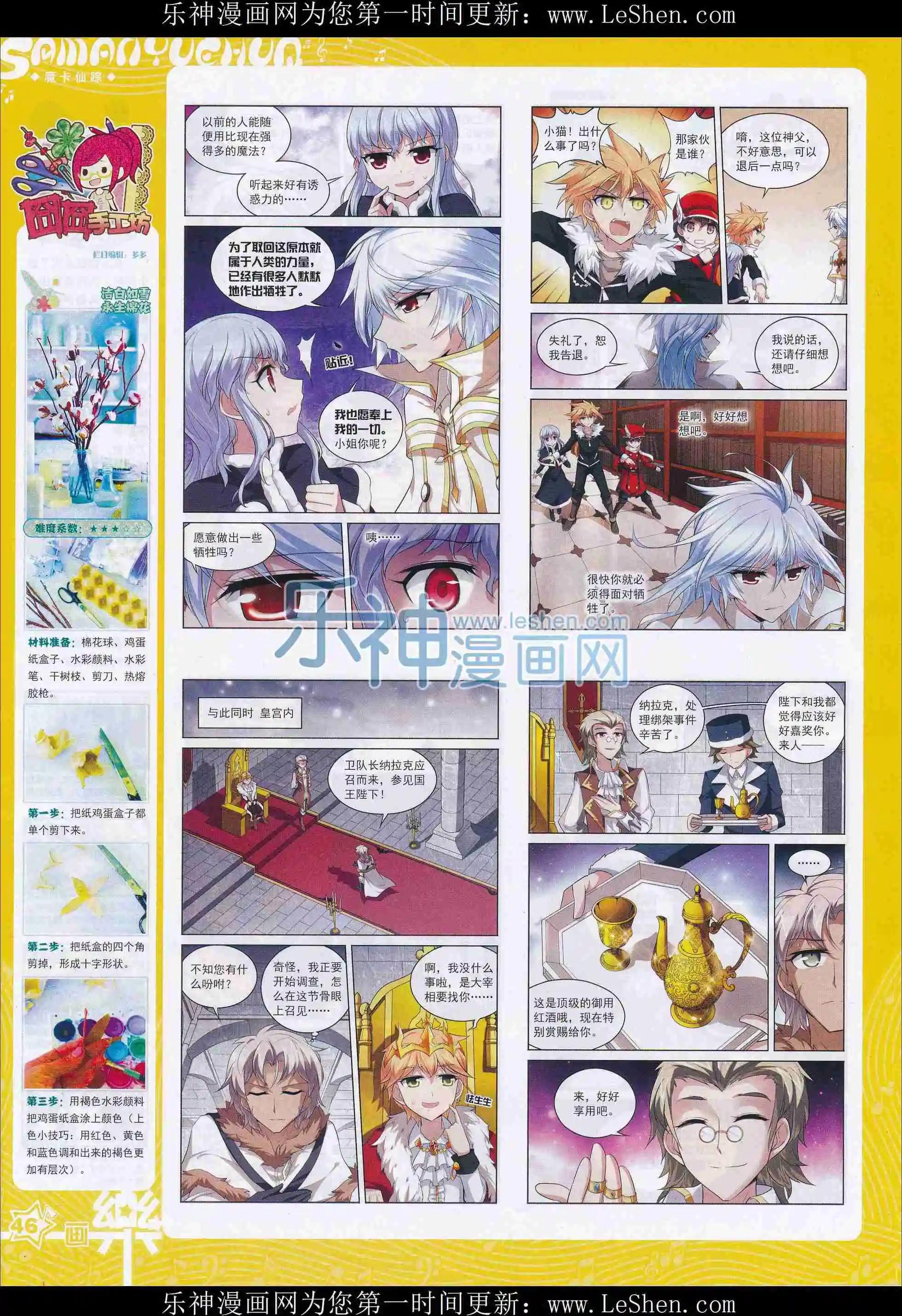 第101期51