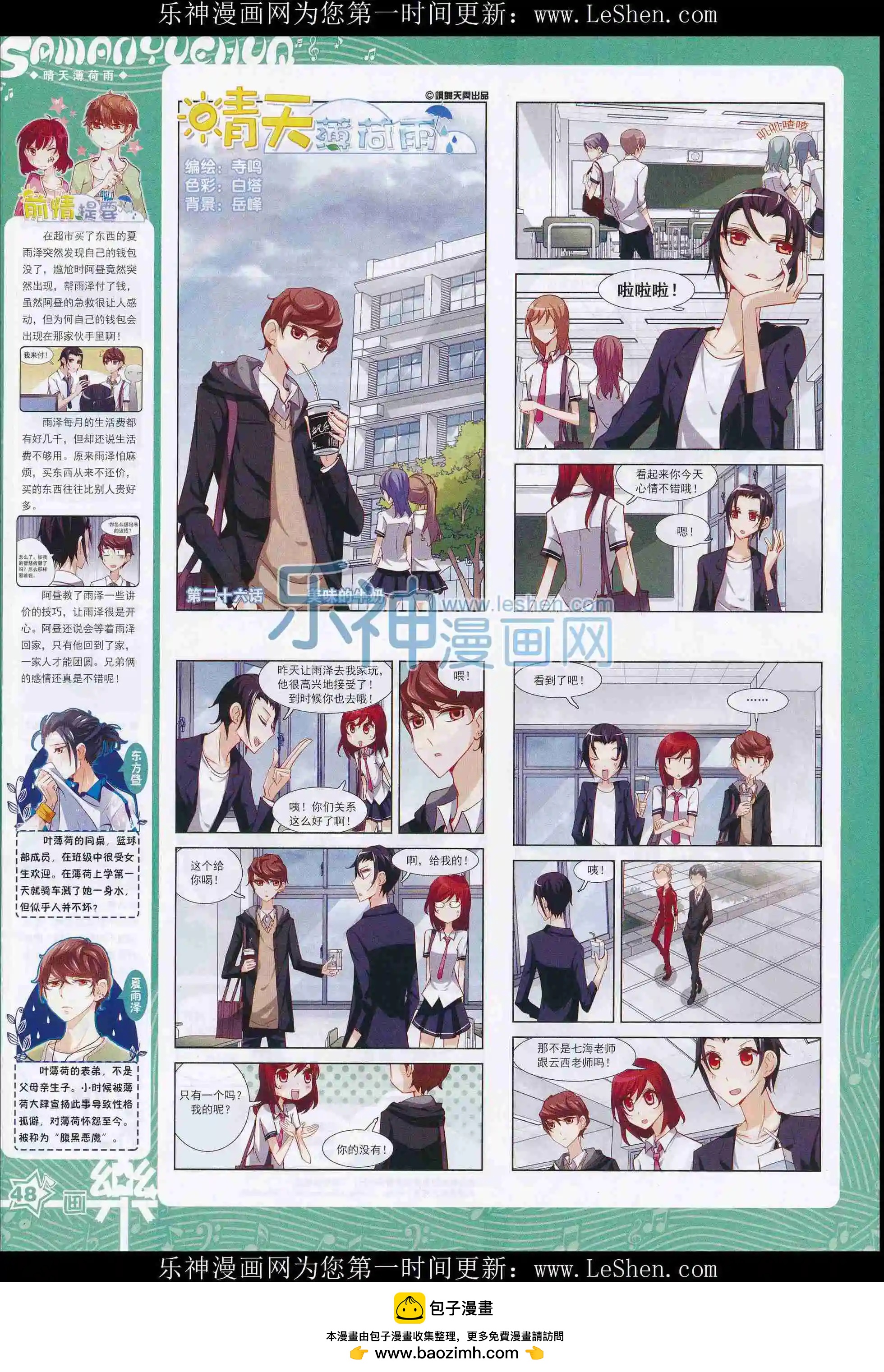 第101期53