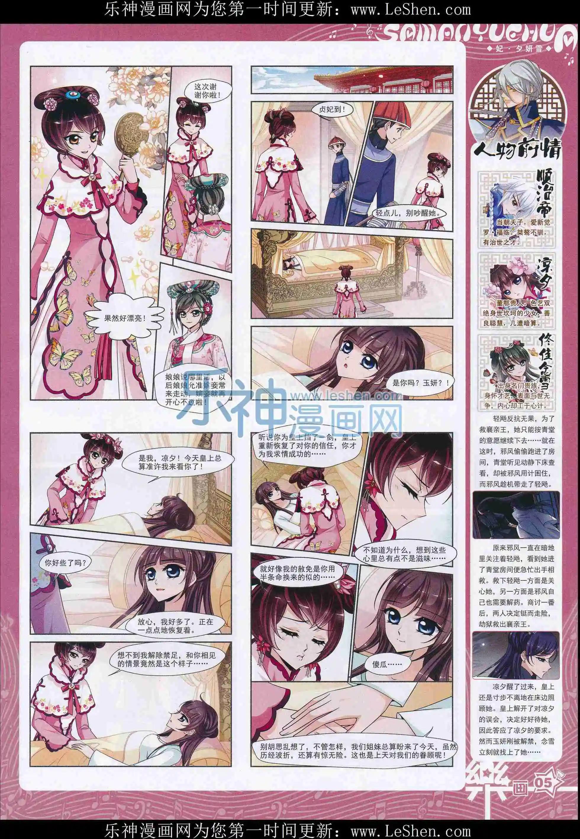 第101期6