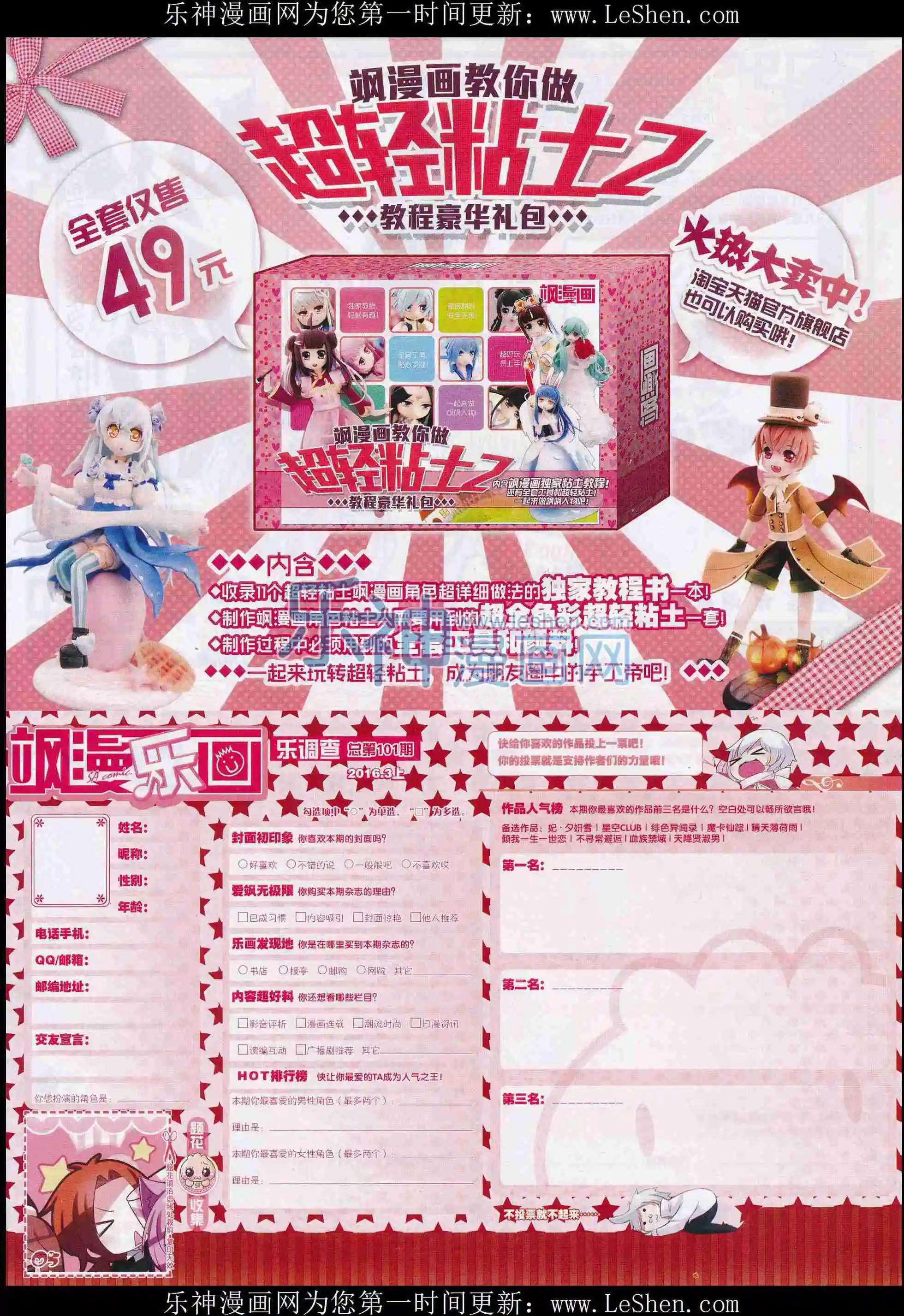 第101期60