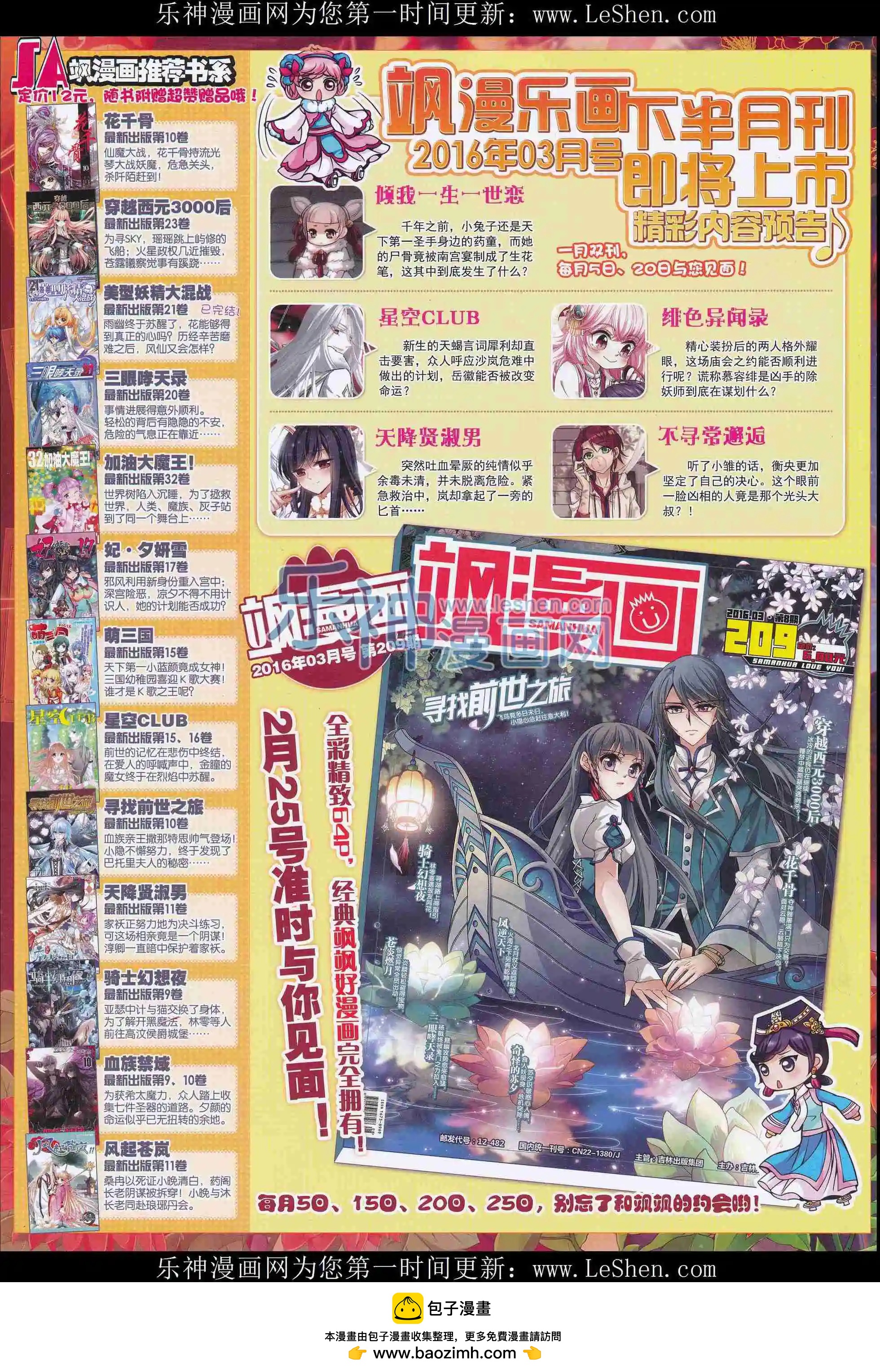 第101期63