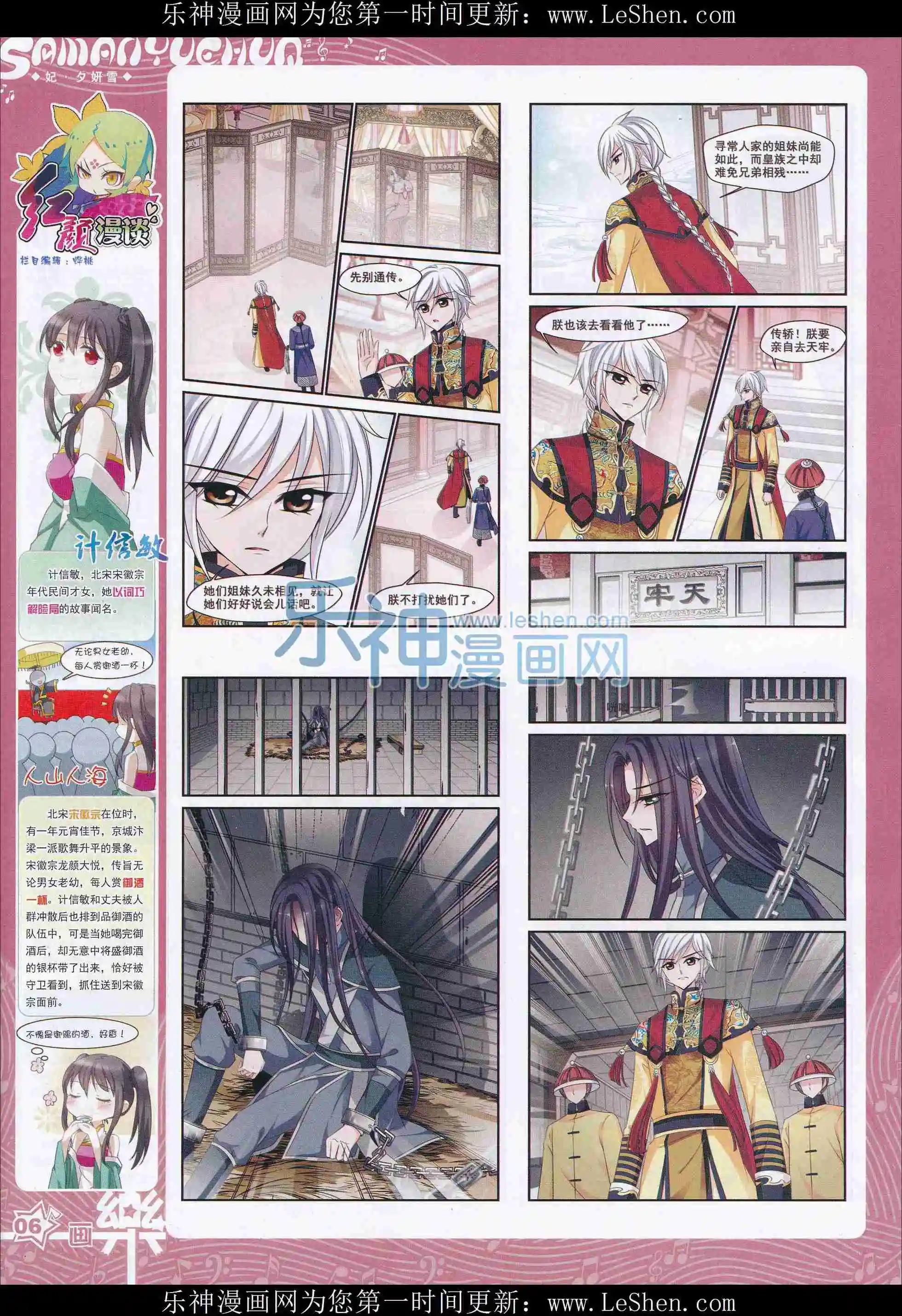 第101期7