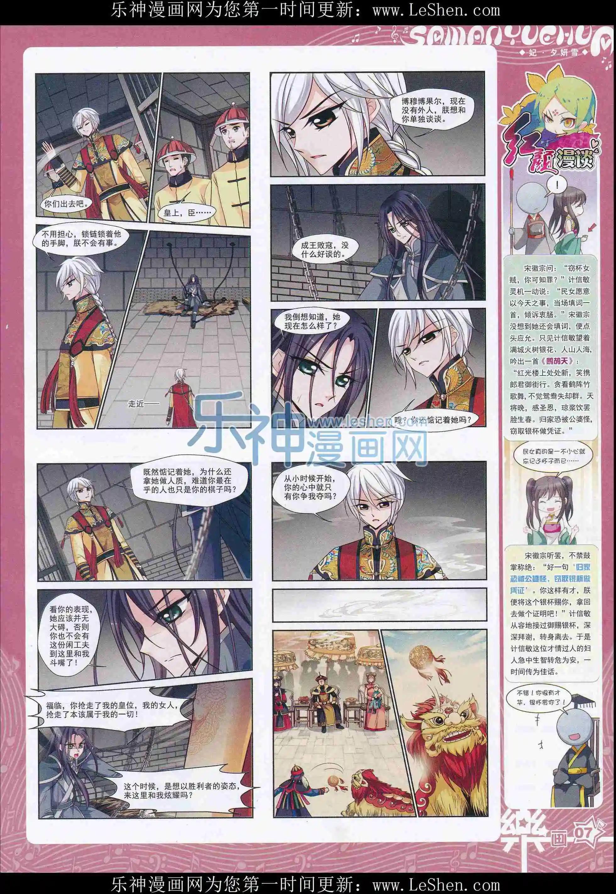 第101期8