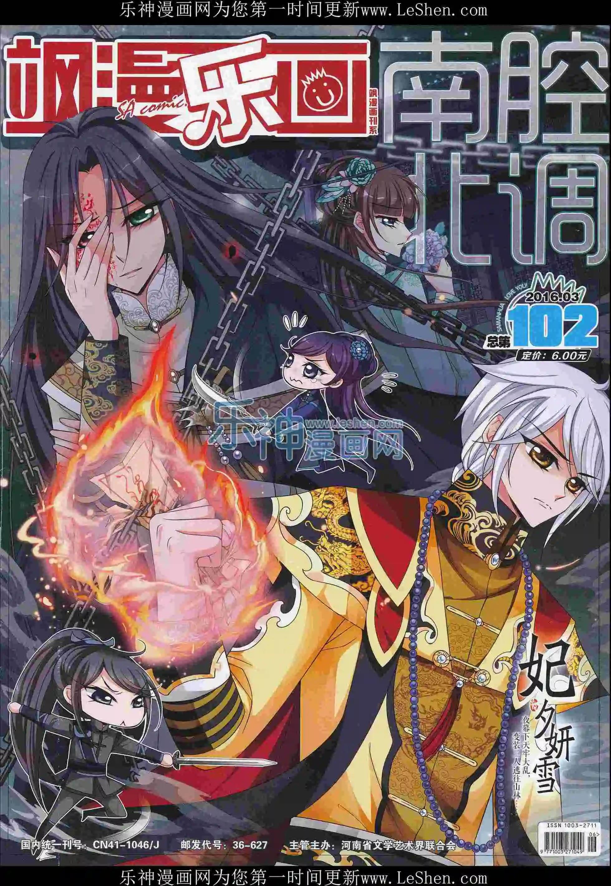 第102期0