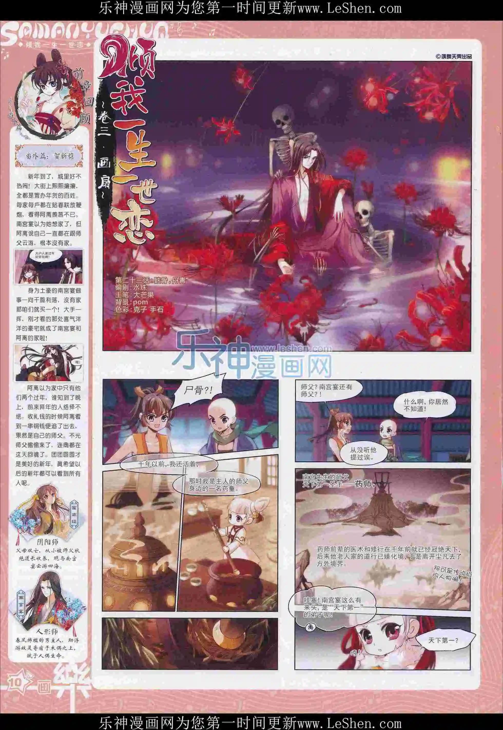 第102期11