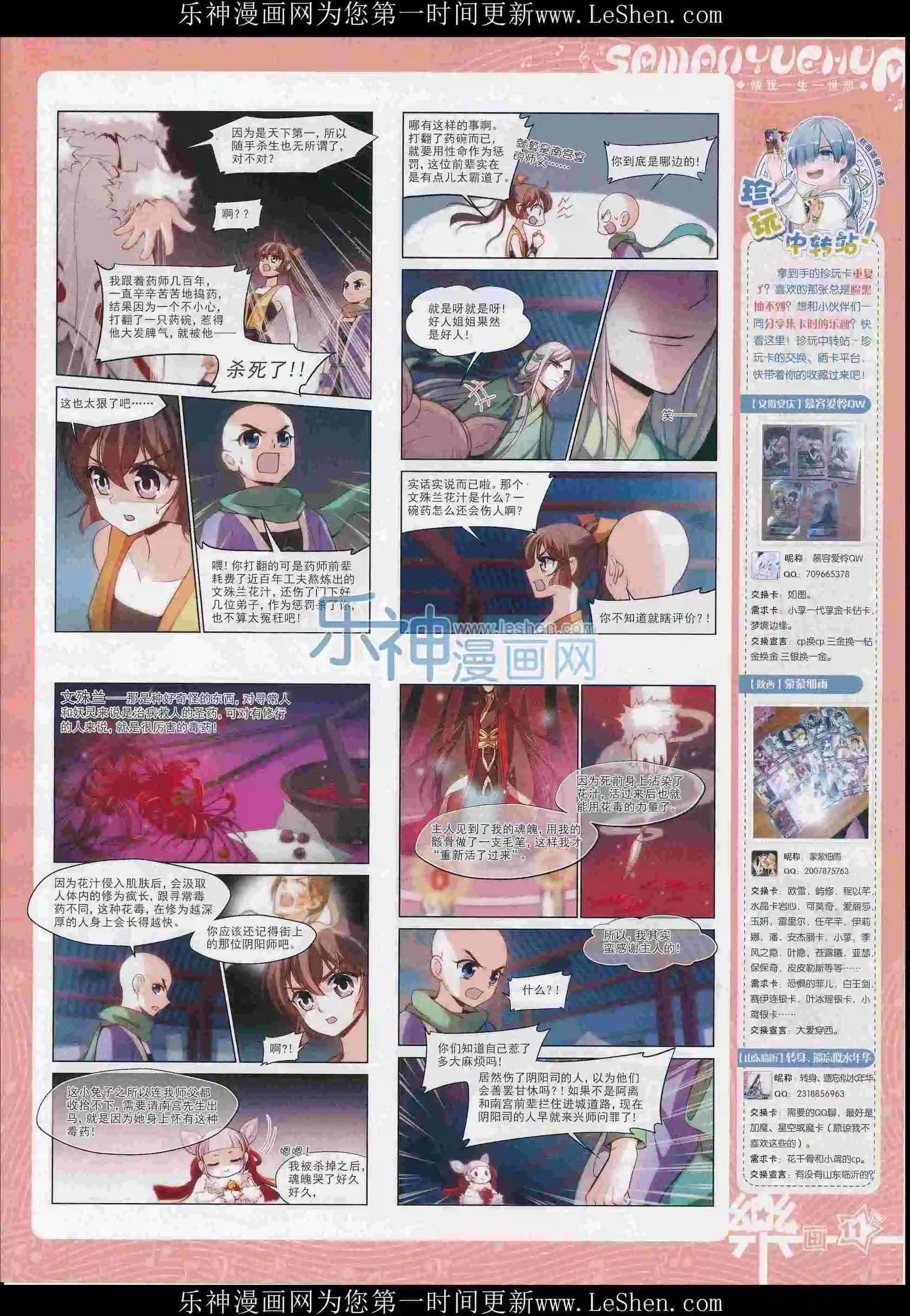 第102期12