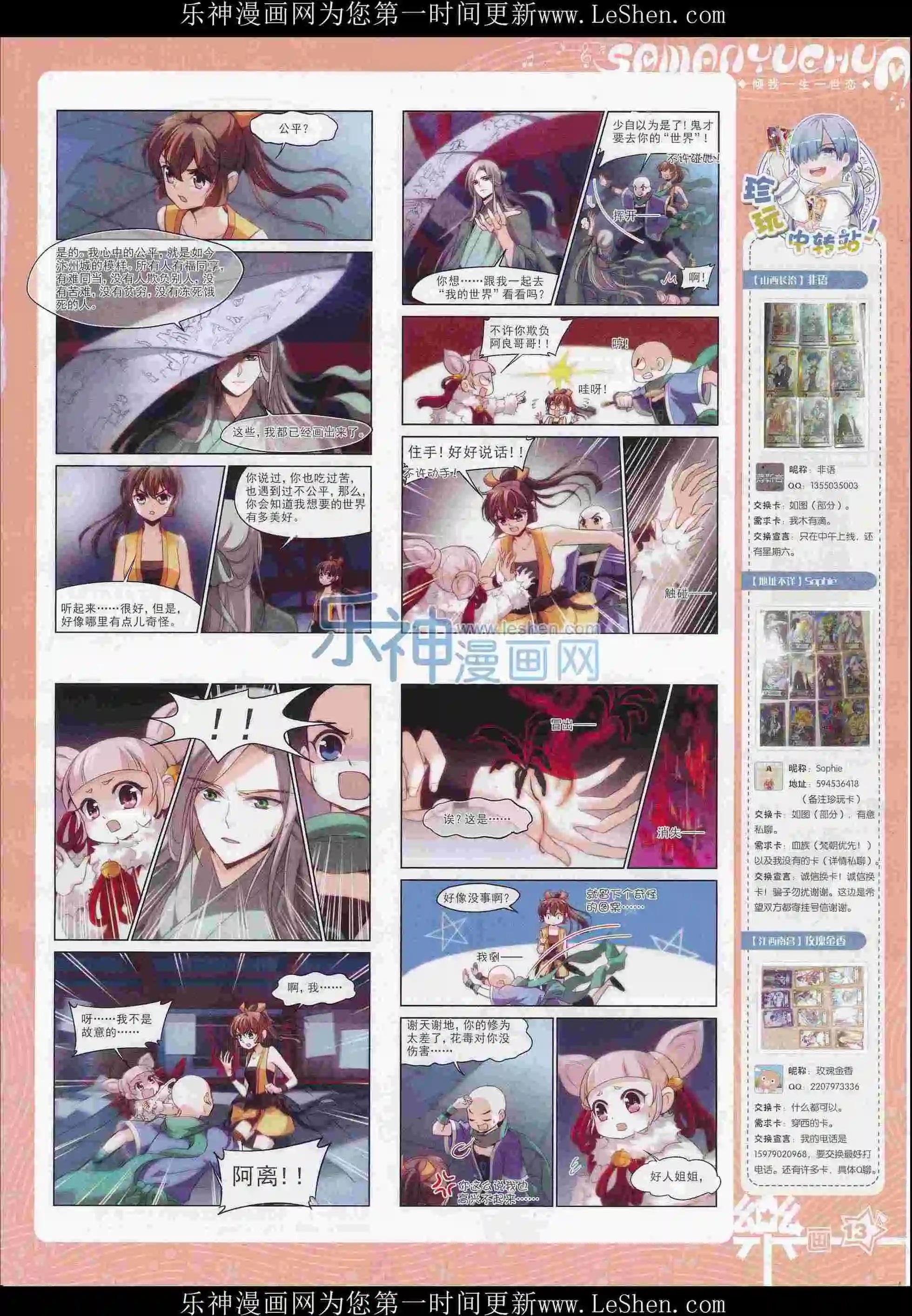 第102期14