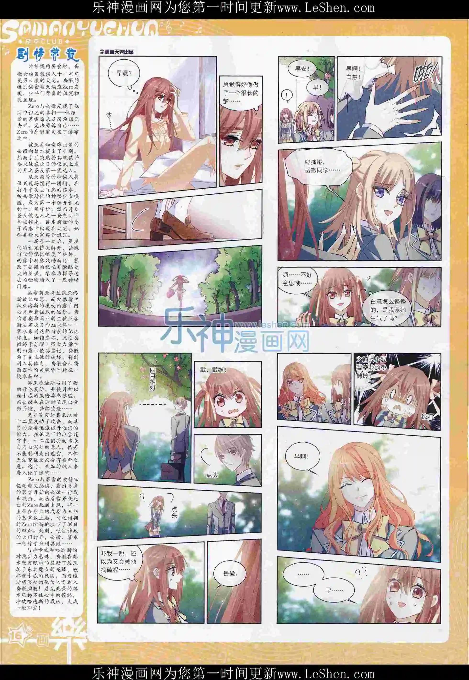 第102期17