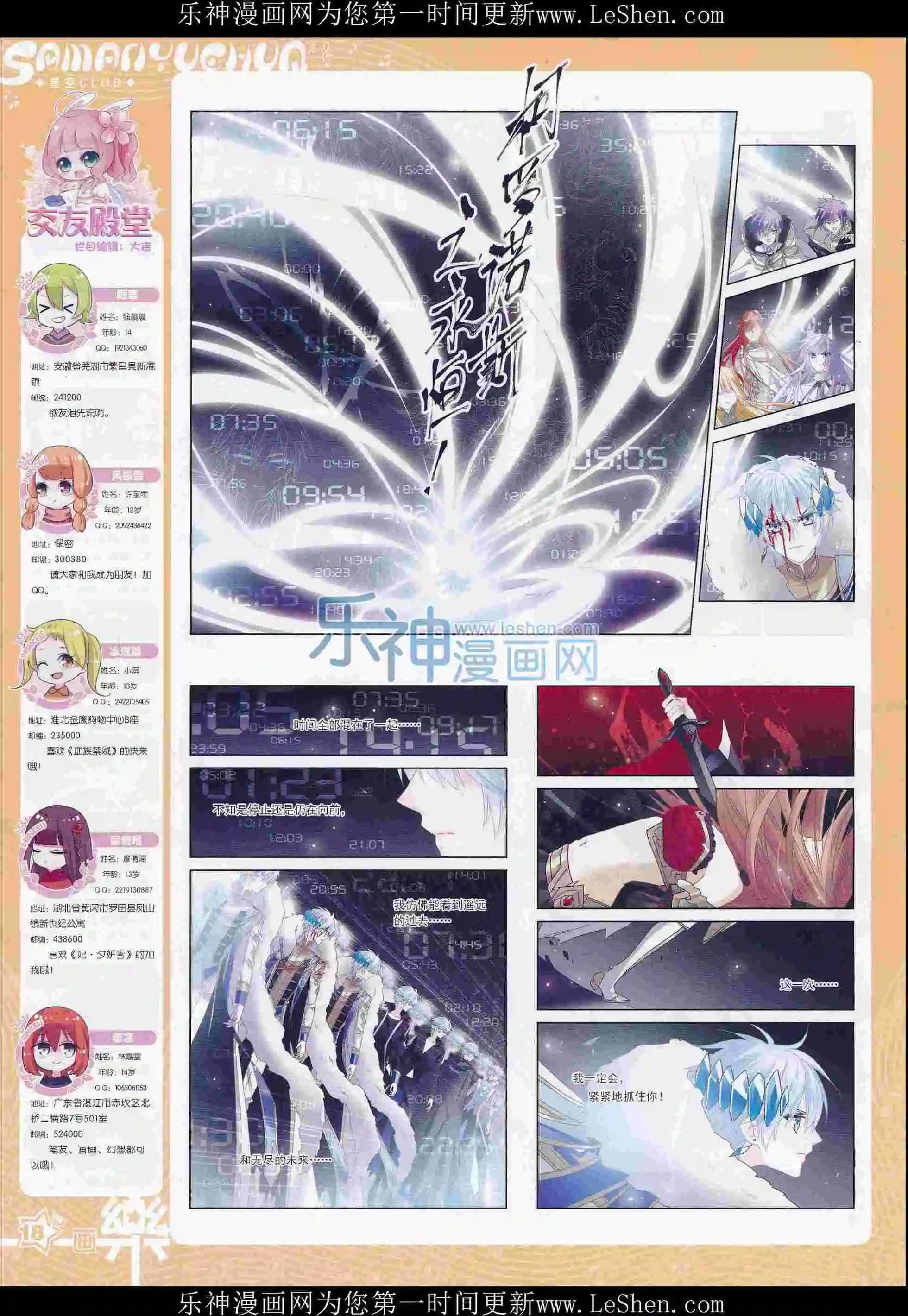 第102期19