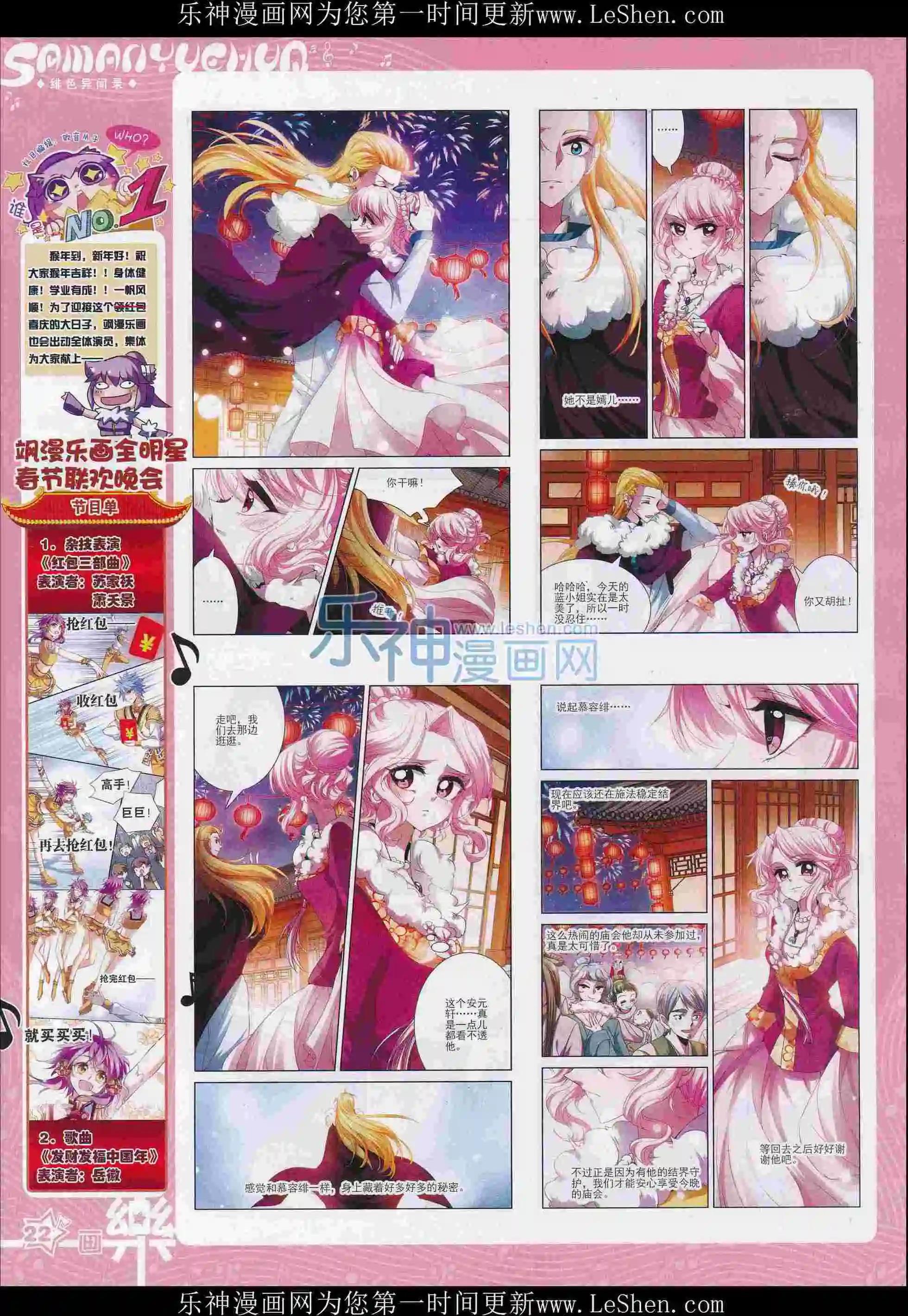 第102期23