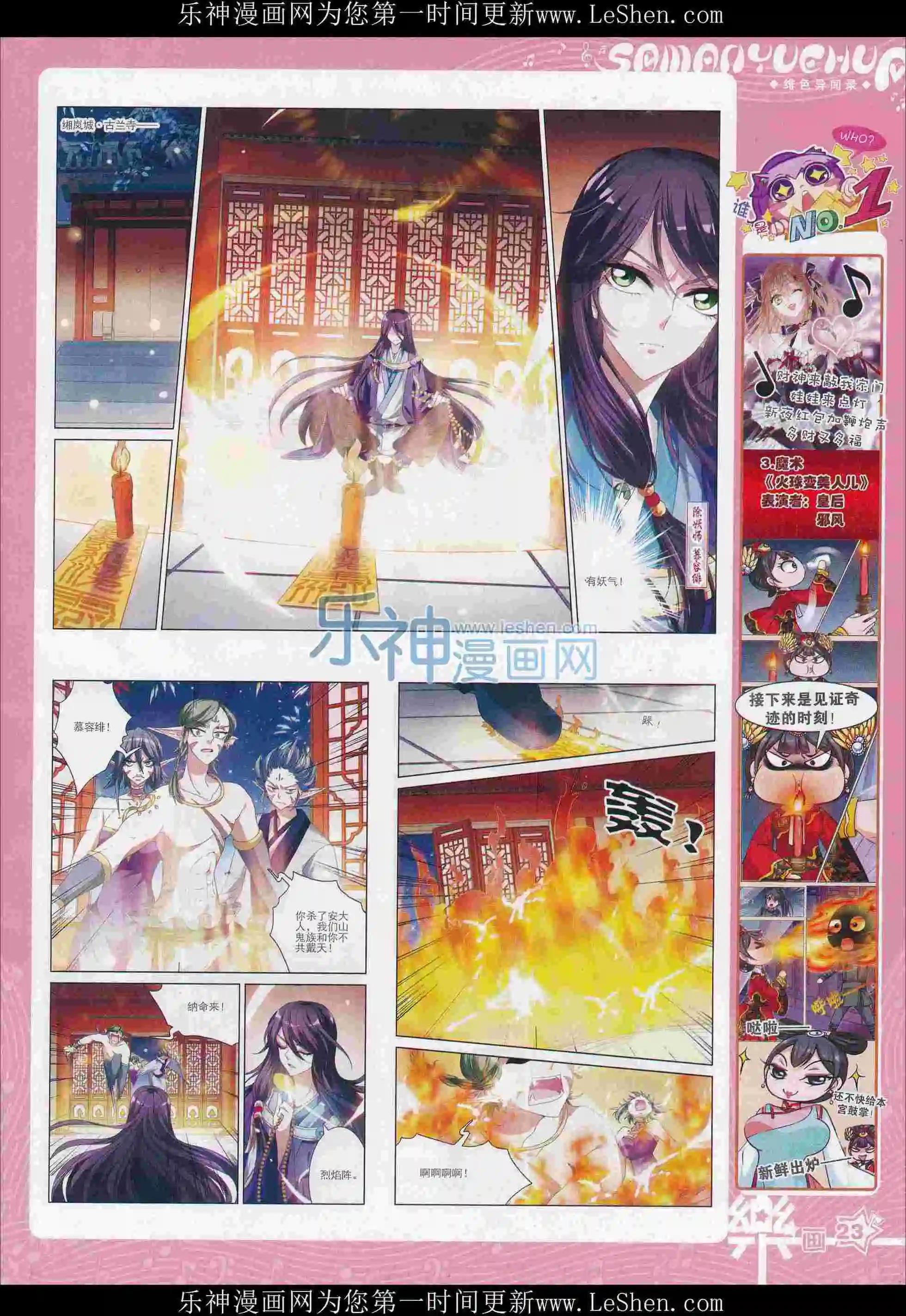 第102期24