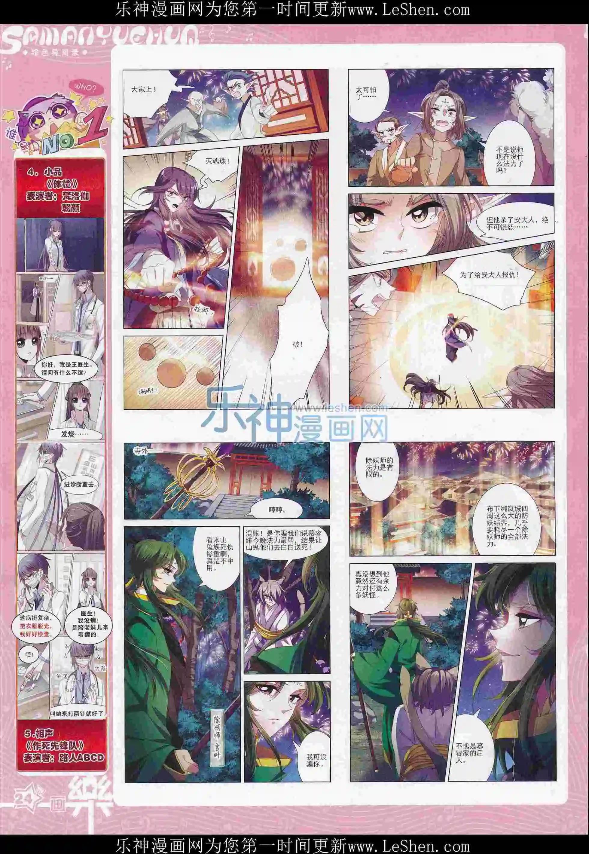 第102期25
