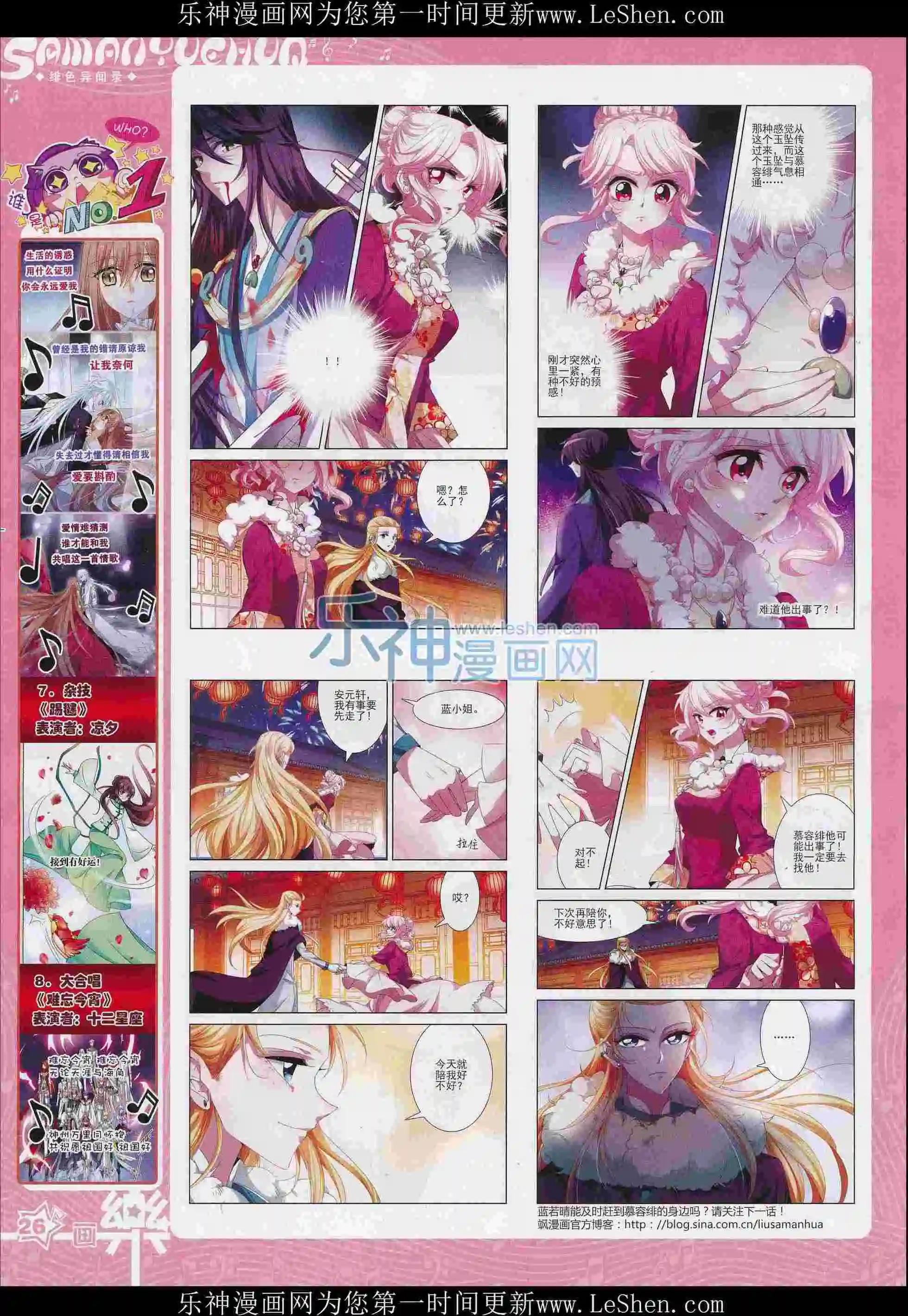 第102期27