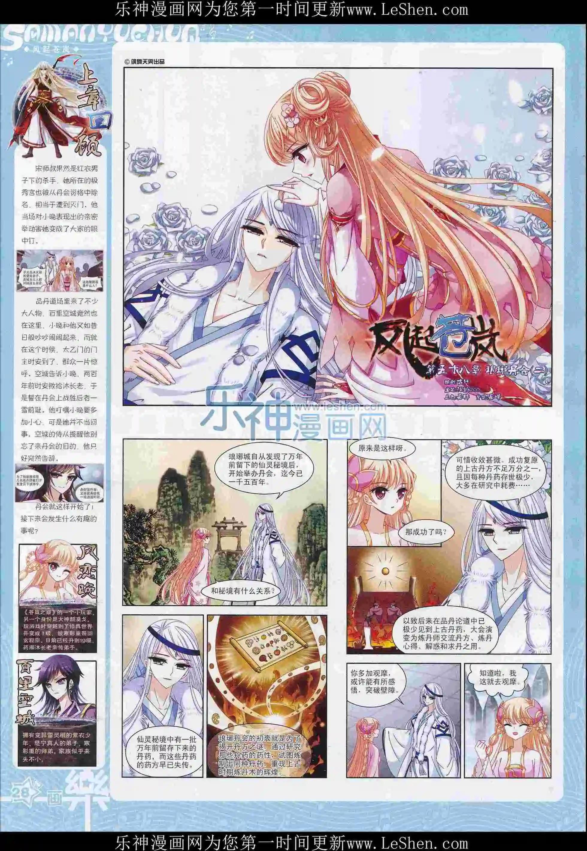 第102期29
