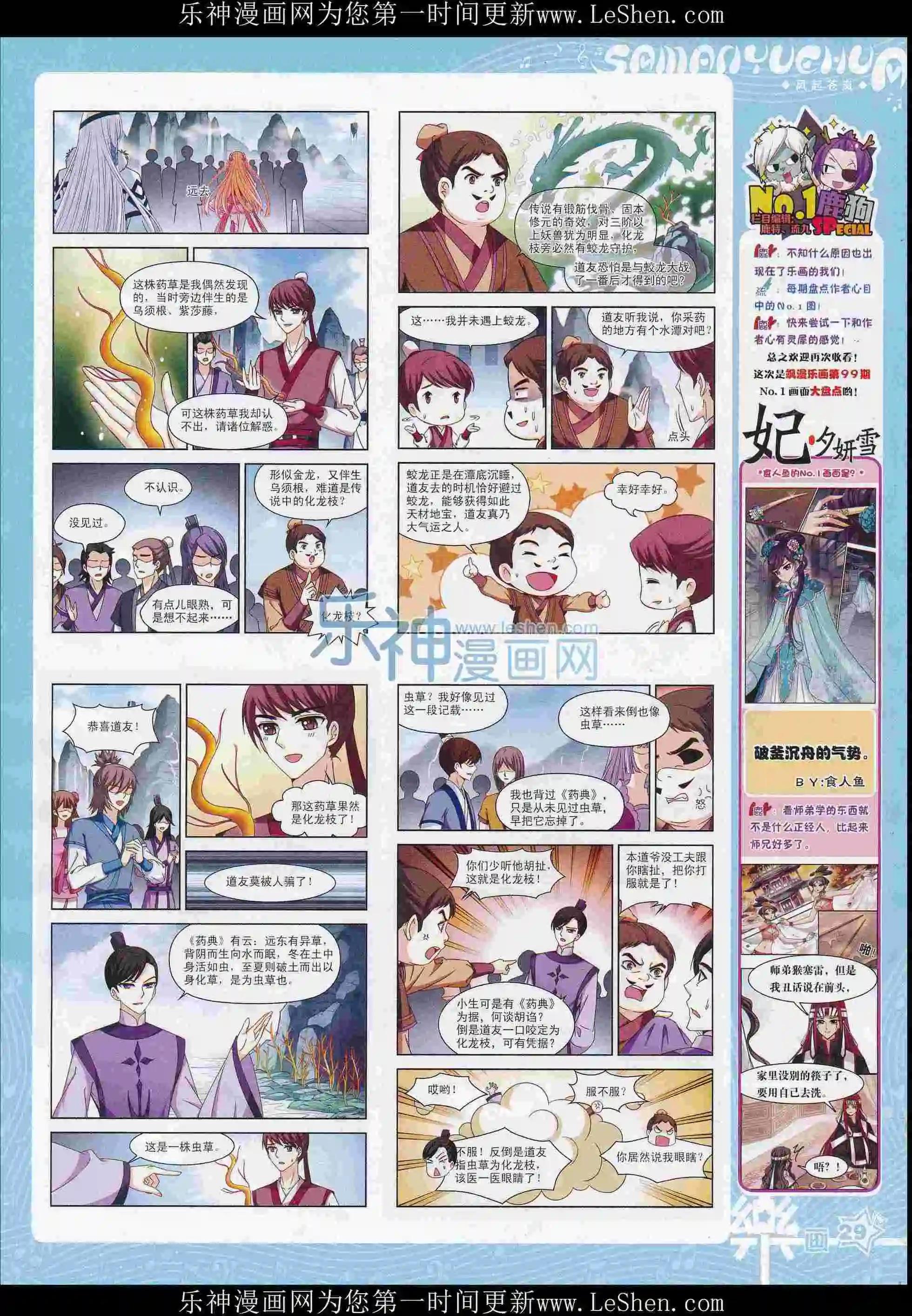 第102期30