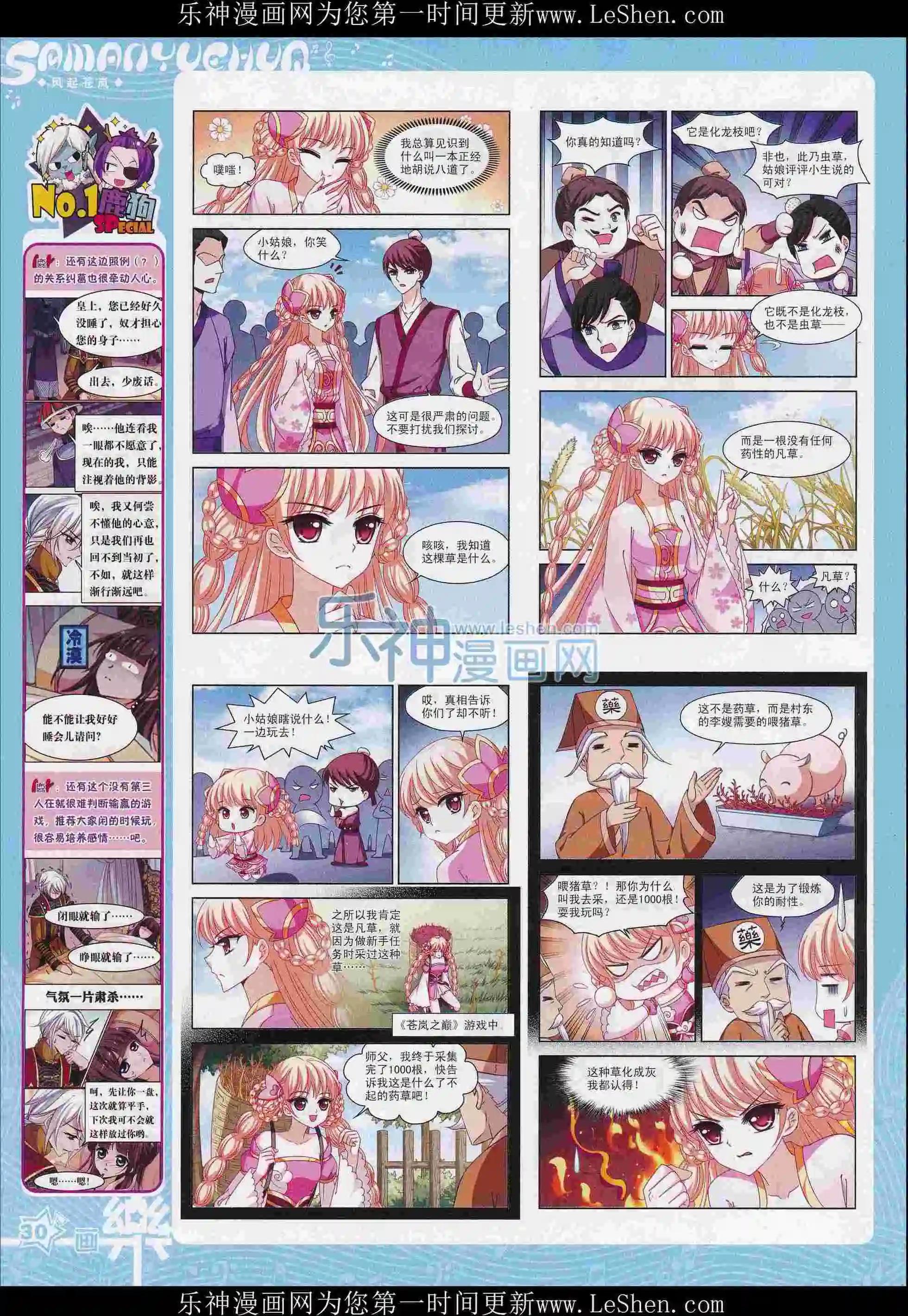 第102期31